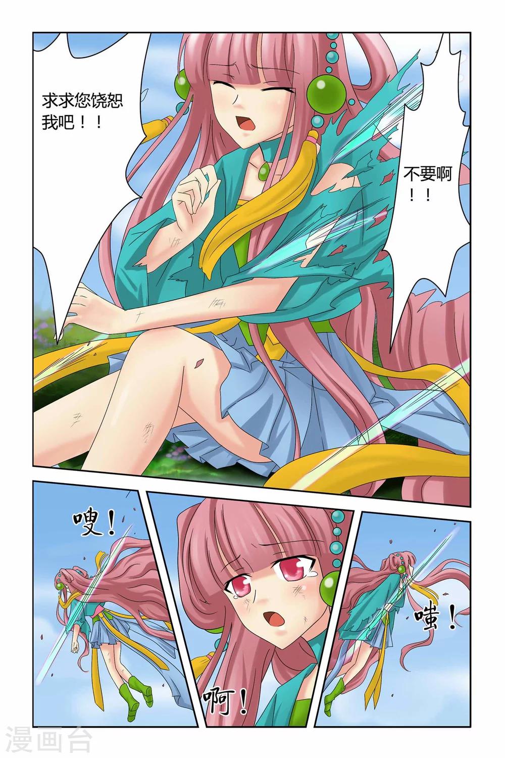 第二季 第7话-第20话