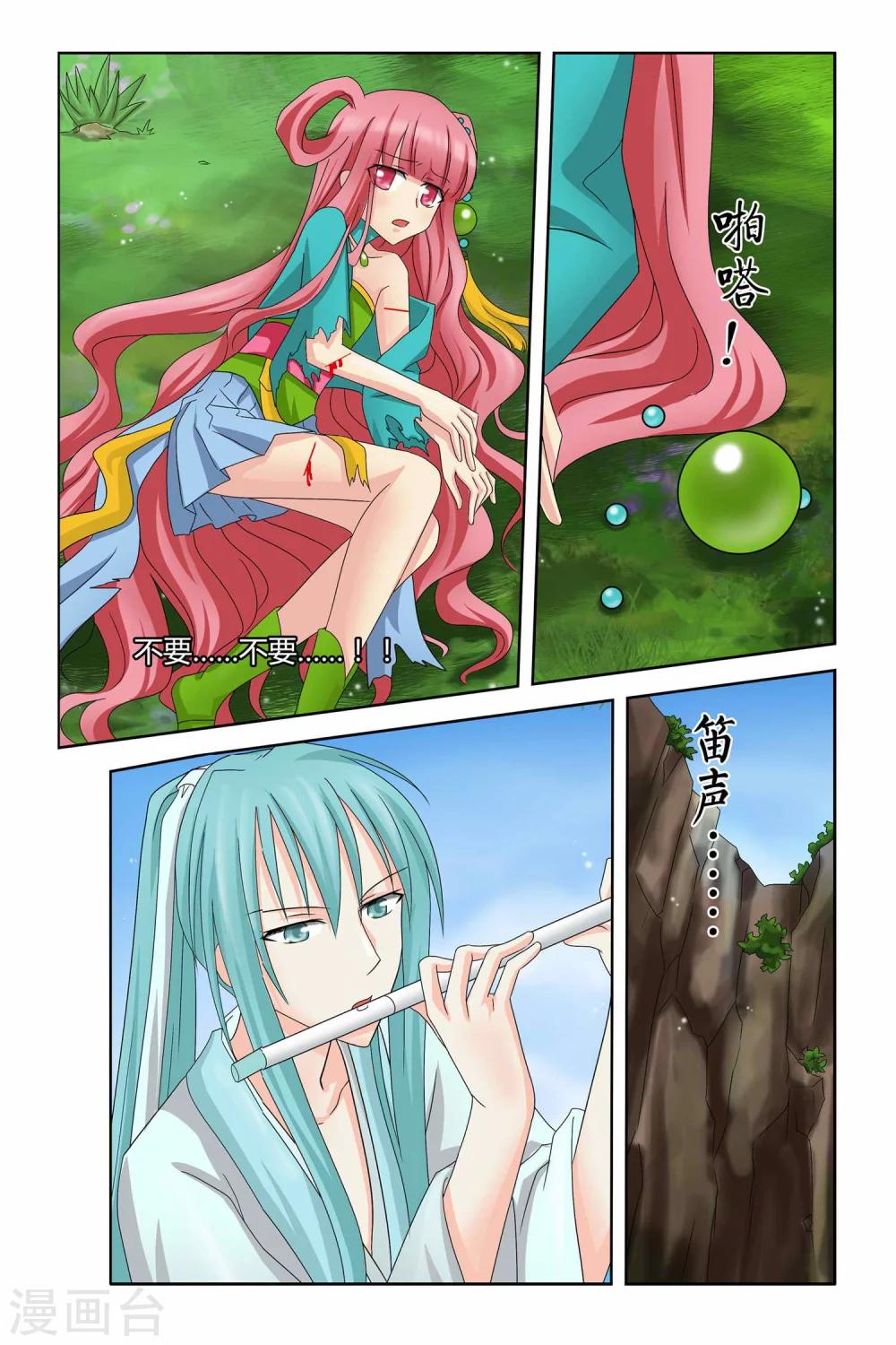 第二季 第7话-第20话