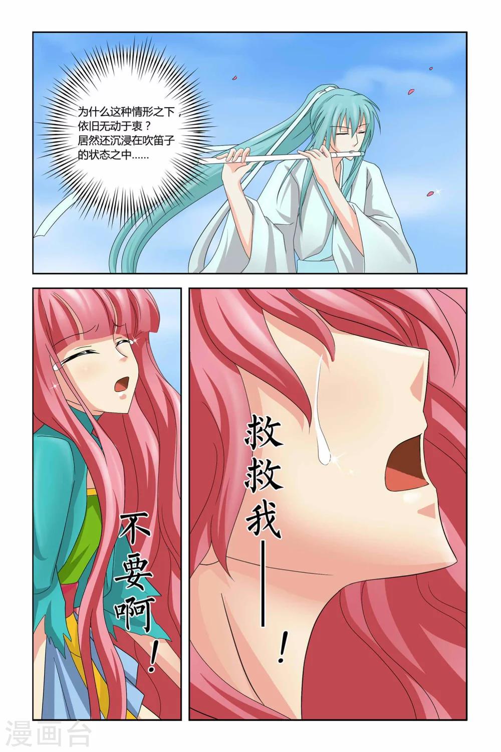 第二季 第7话-第20话