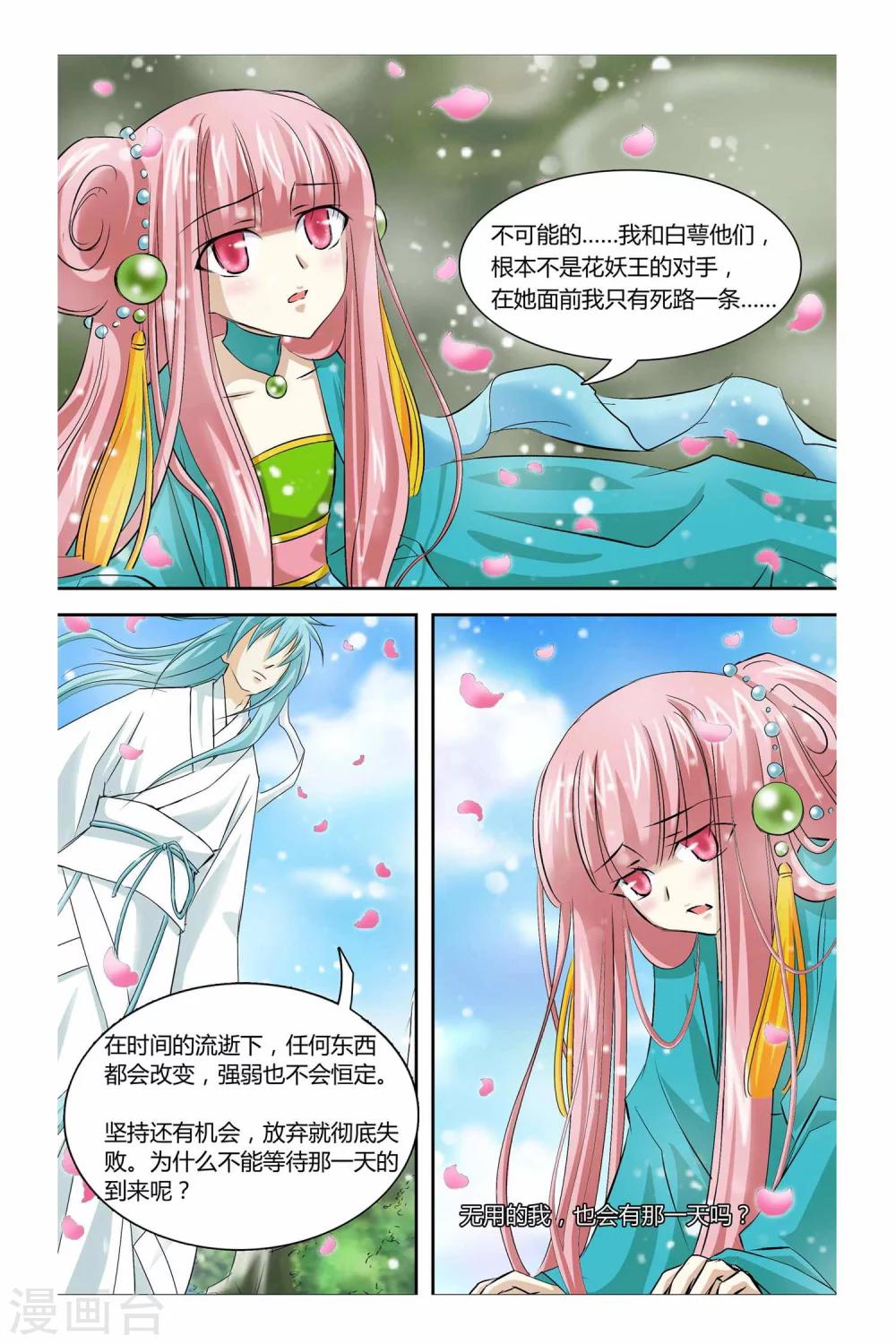 第二季 第7话-第20话