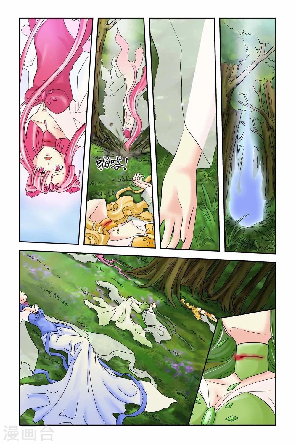 第二季 第7话-第20话