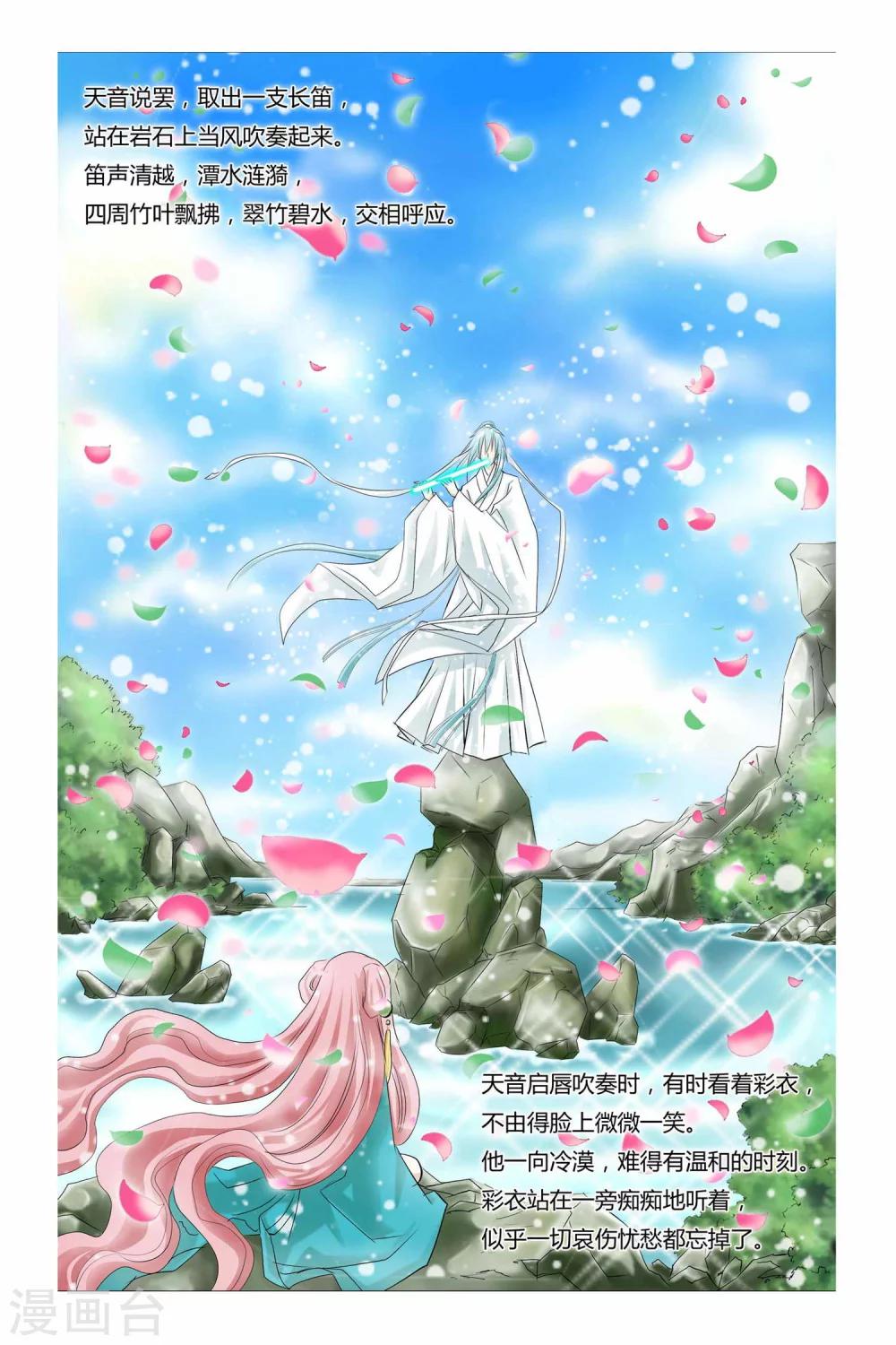 第二季 第7话-第20话