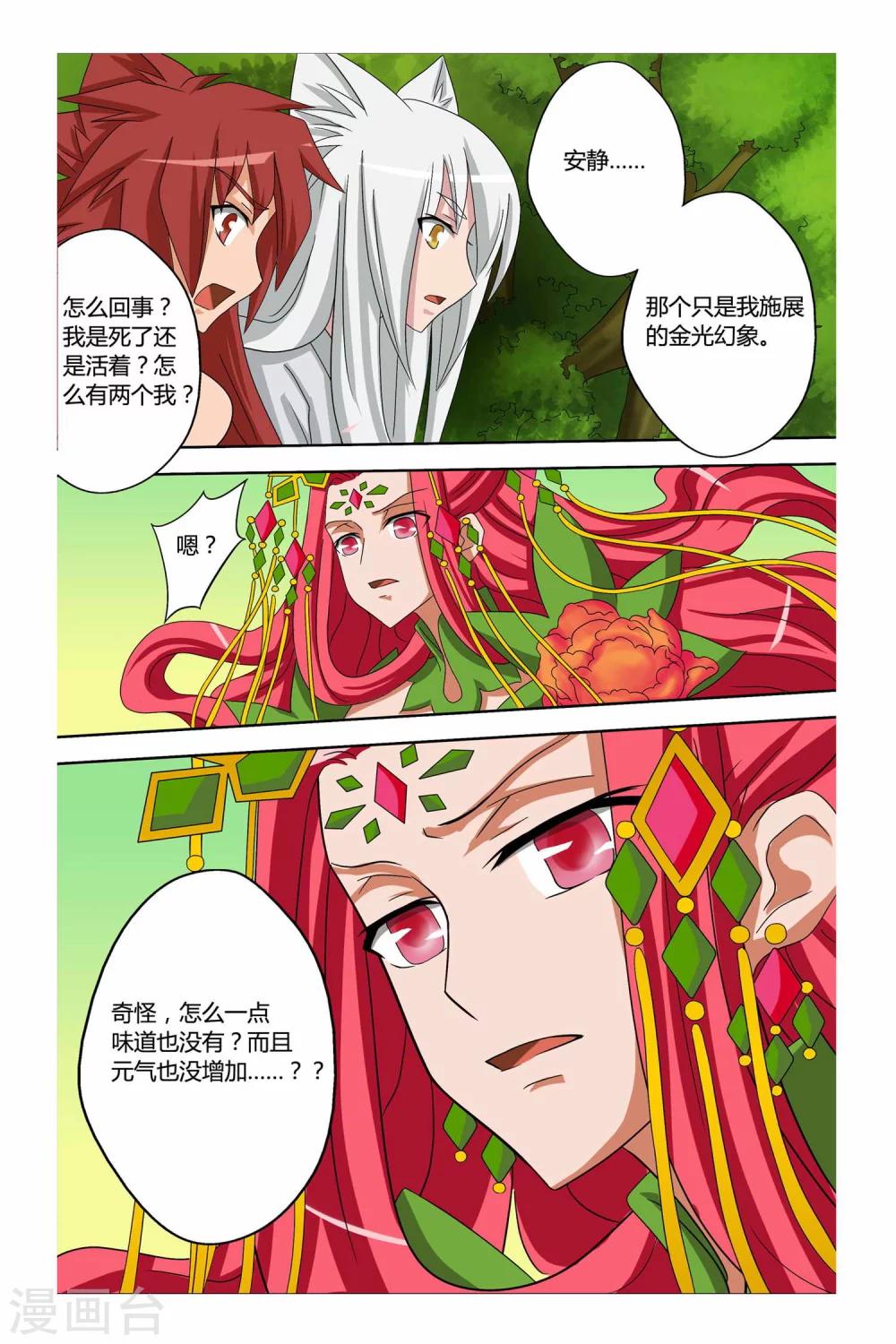 第二季 第9话-第22话