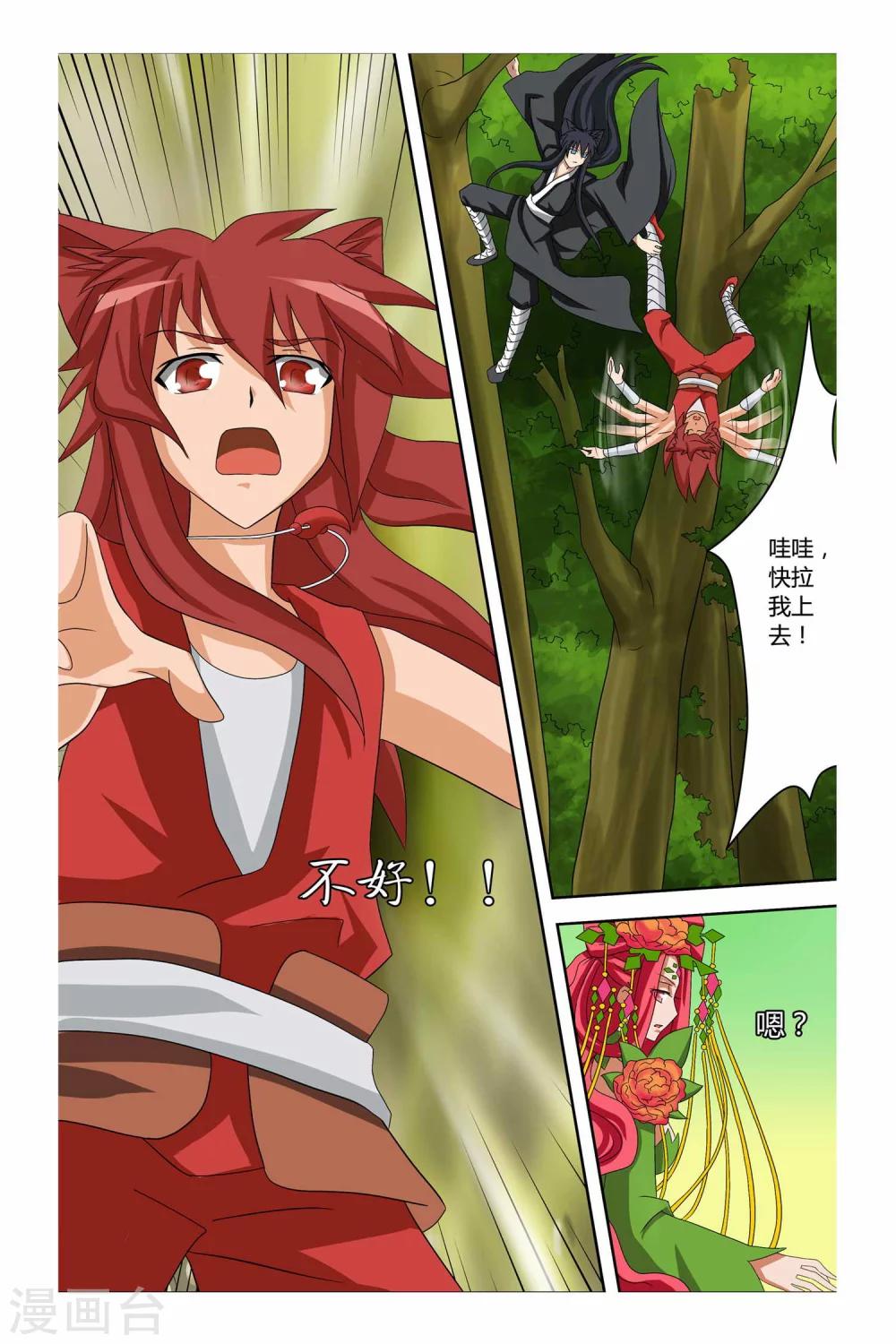 第二季 第9话-第22话