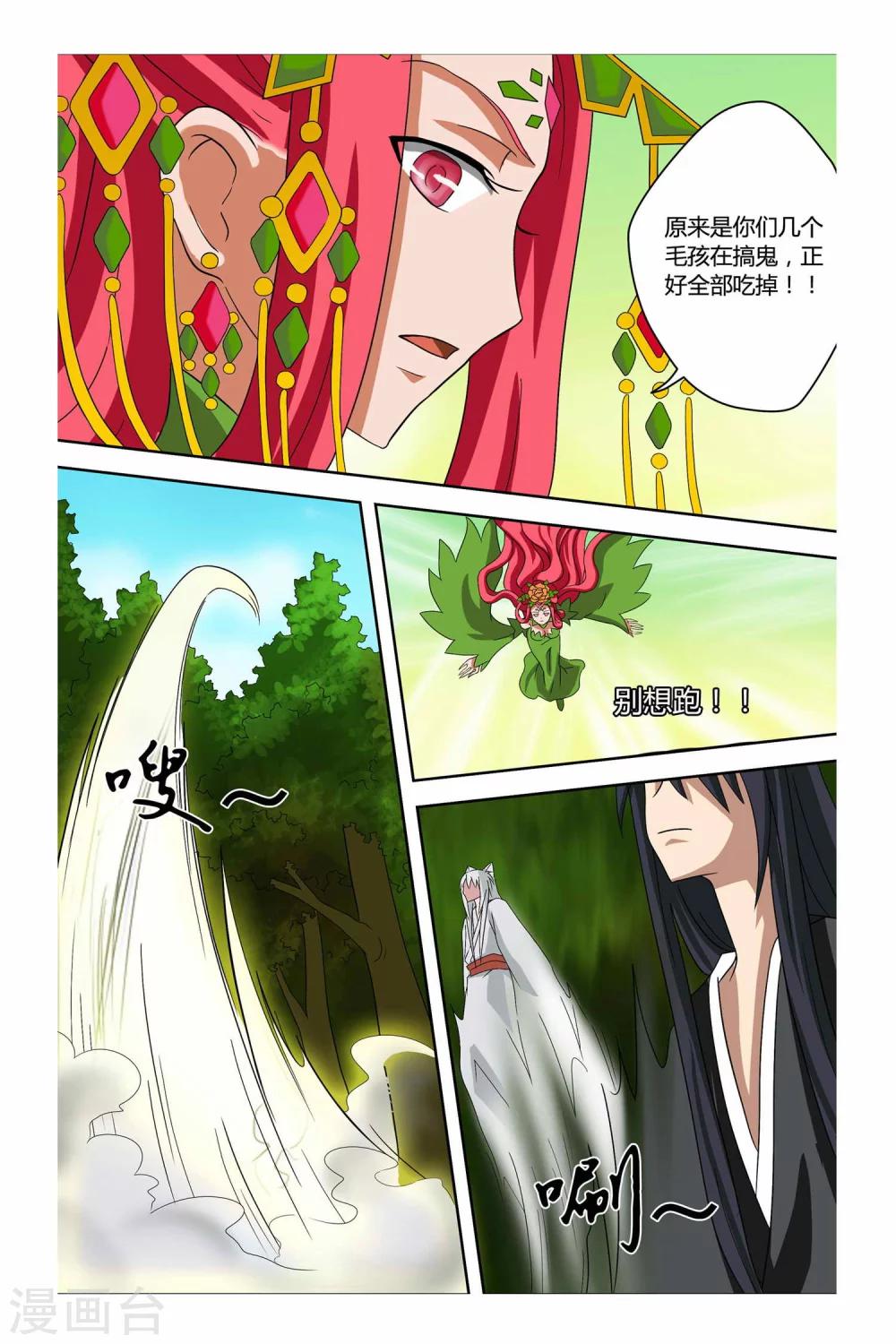 第二季 第9话-第22话