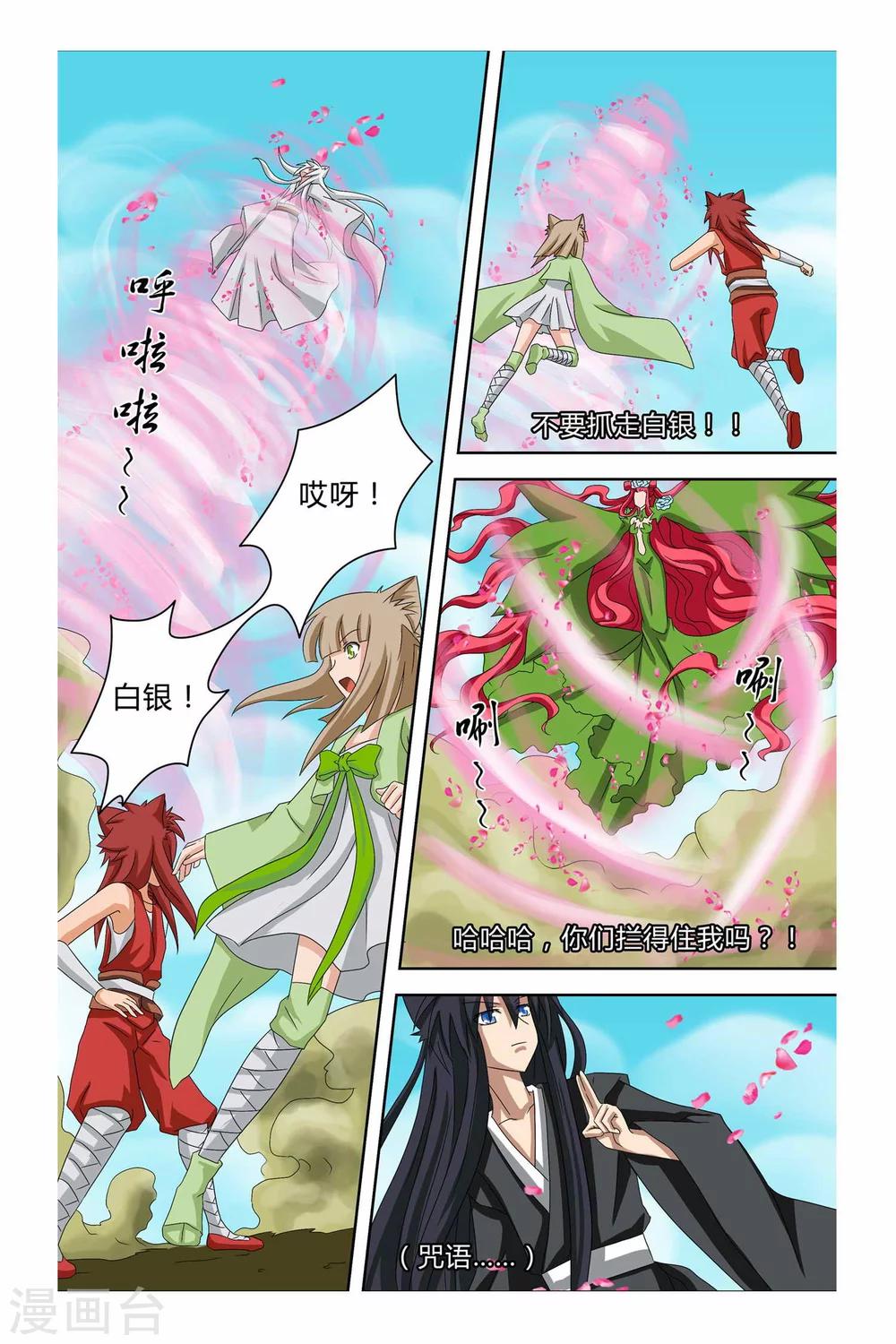 第二季 第9话-第22话