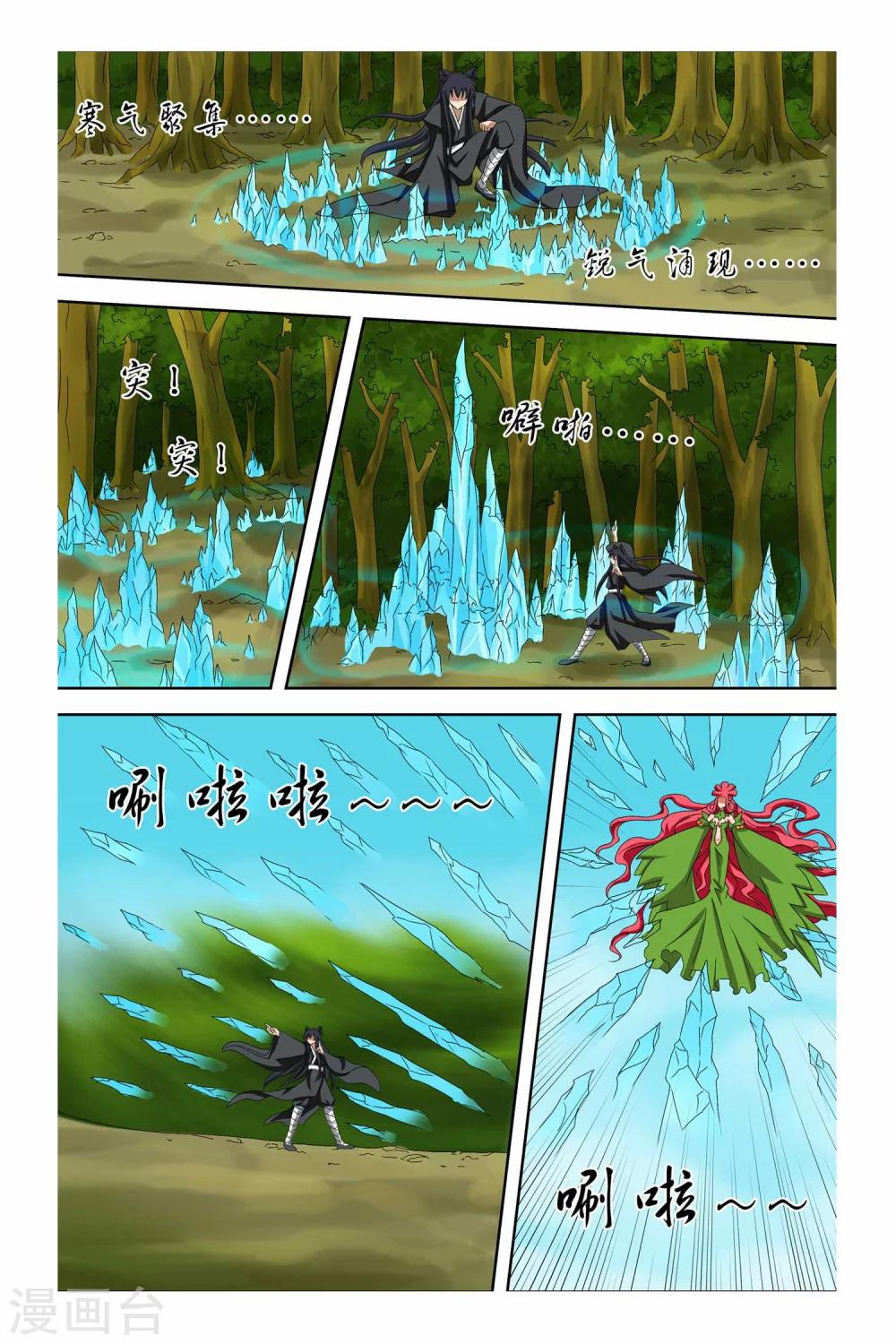 第二季 第9话-第22话