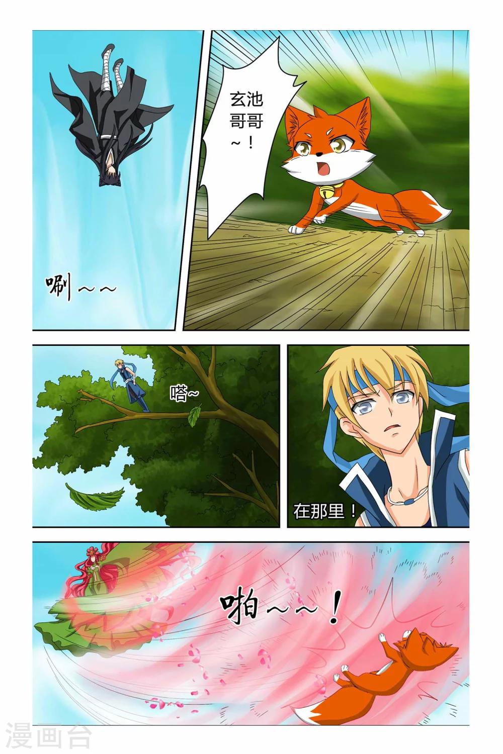 第二季 第9话-第22话