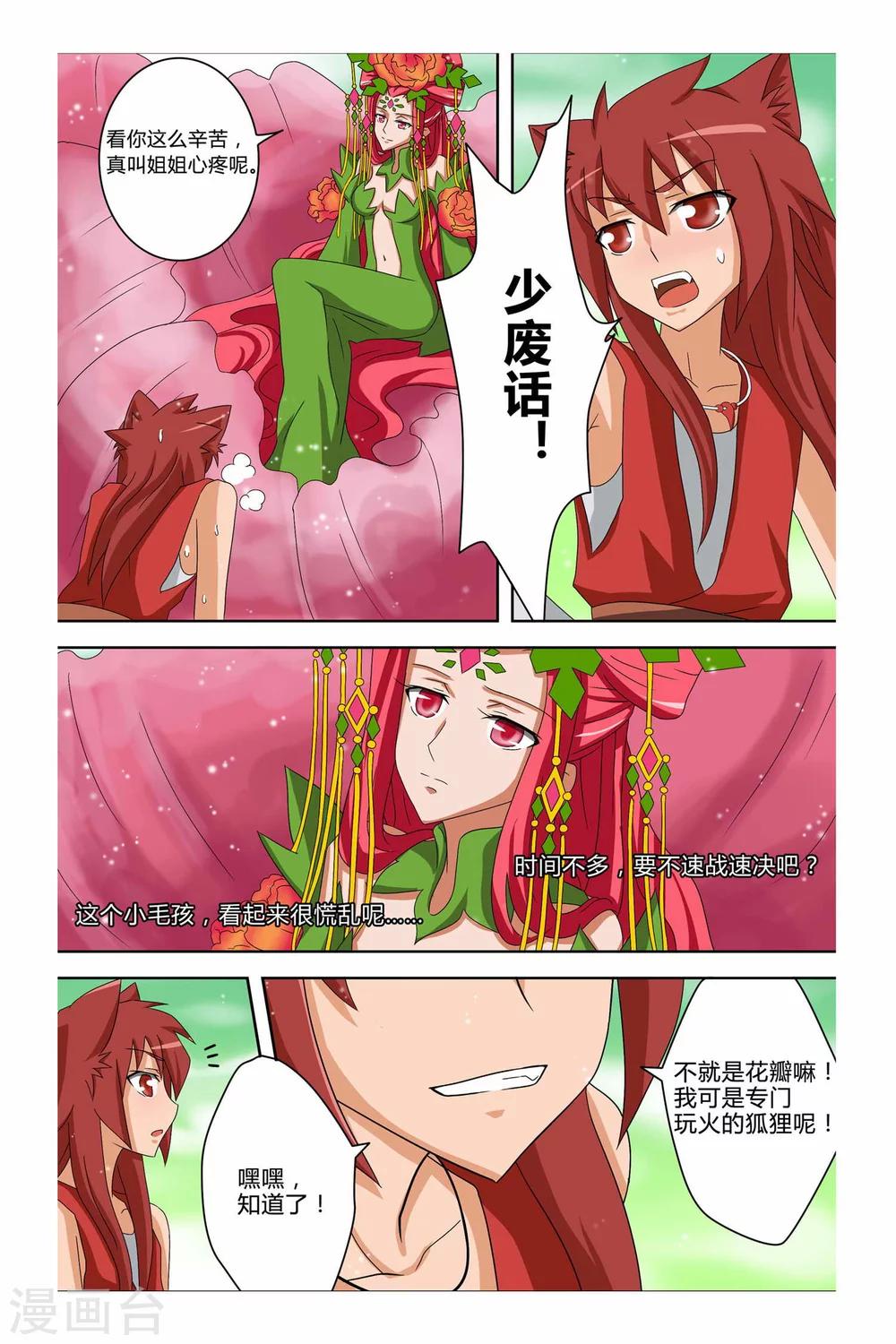 第二季 第9话-第22话