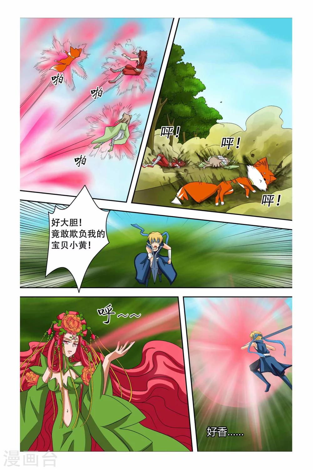 第二季 第9话-第22话