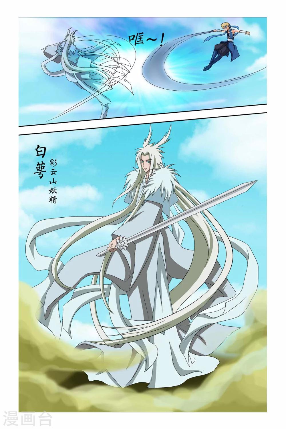 第二季 第9话-第22话