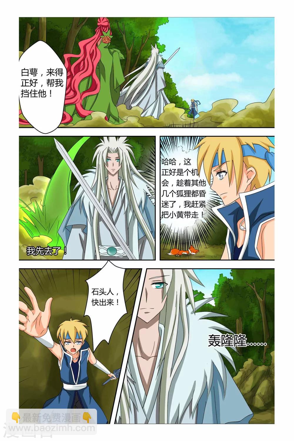 第二季 第9话-第22话