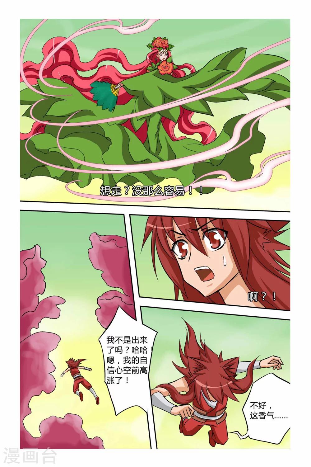 第二季 第9话-第22话