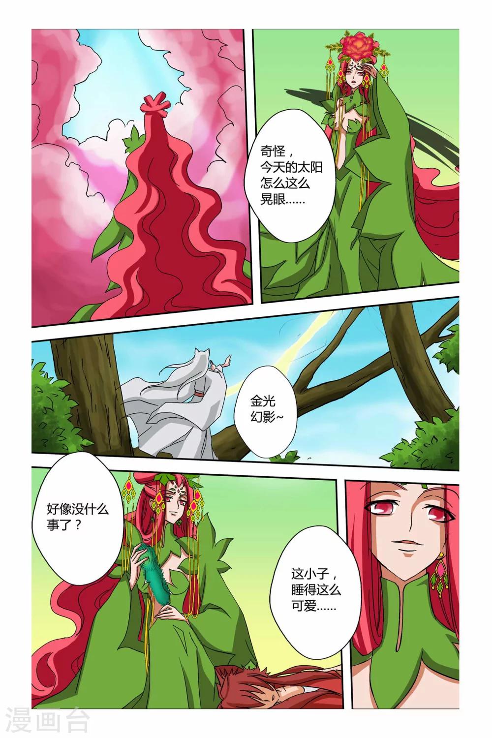 第二季 第9话-第22话