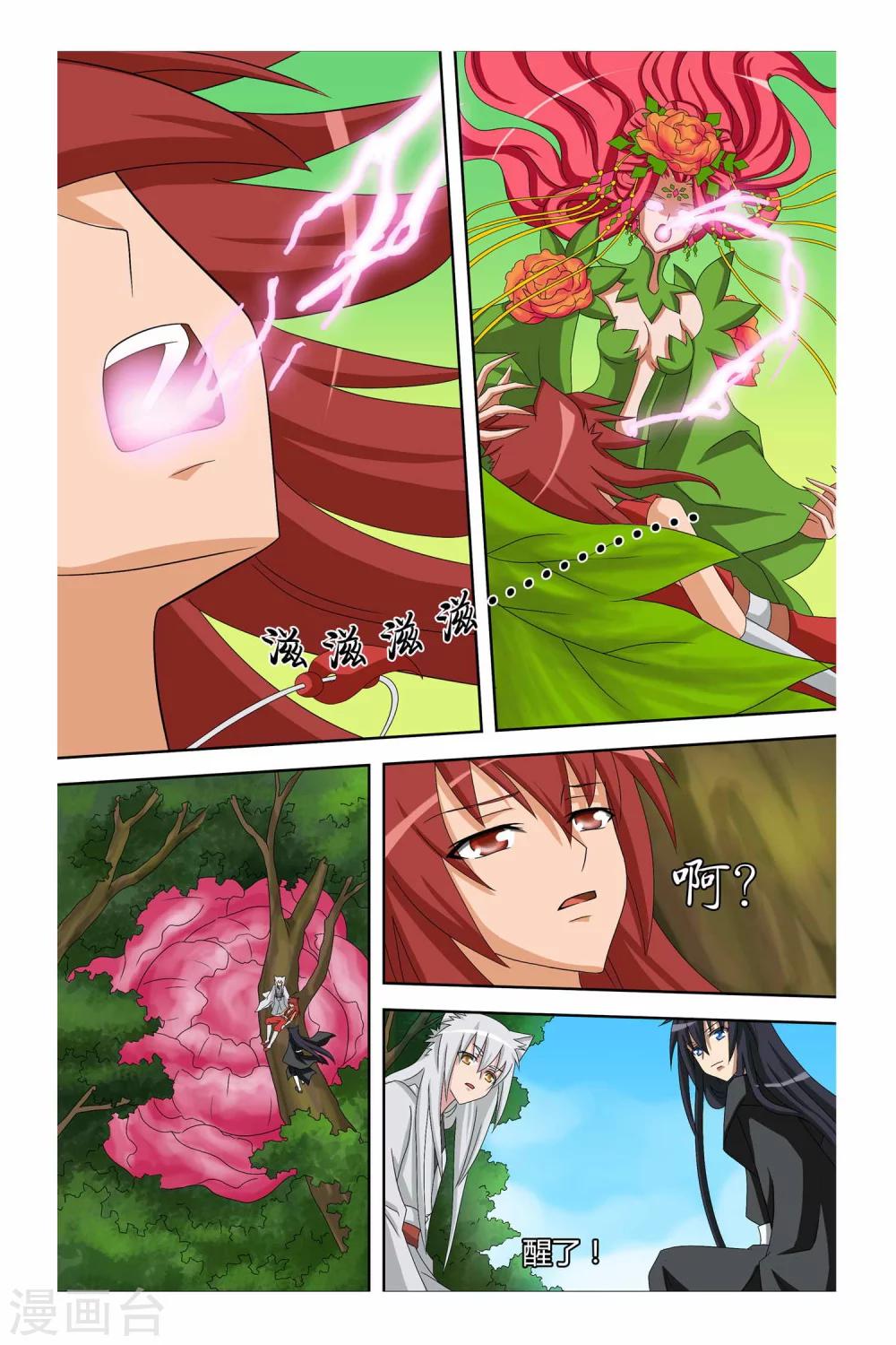 第二季 第9话-第22话