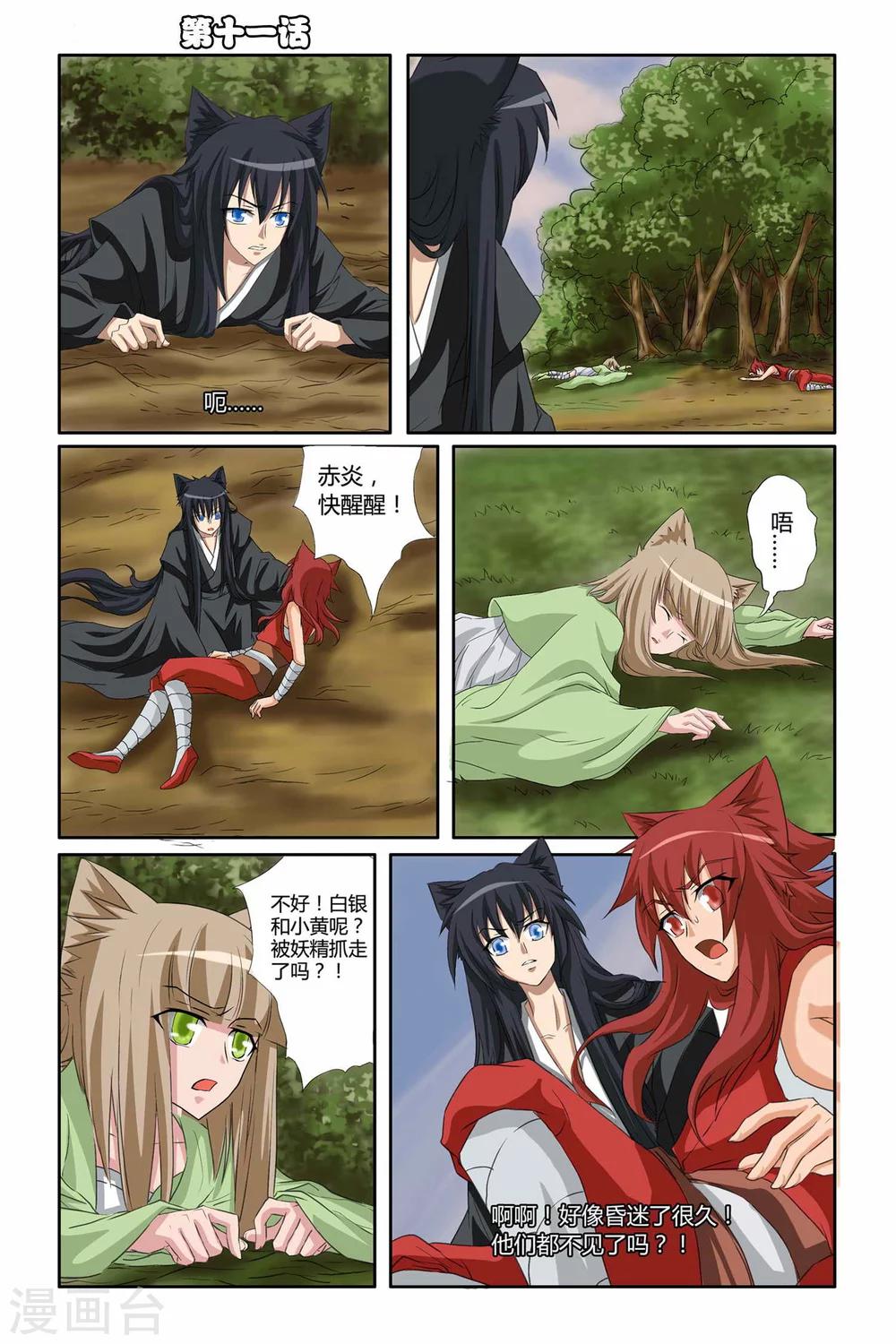 第二季 第11话-第24话