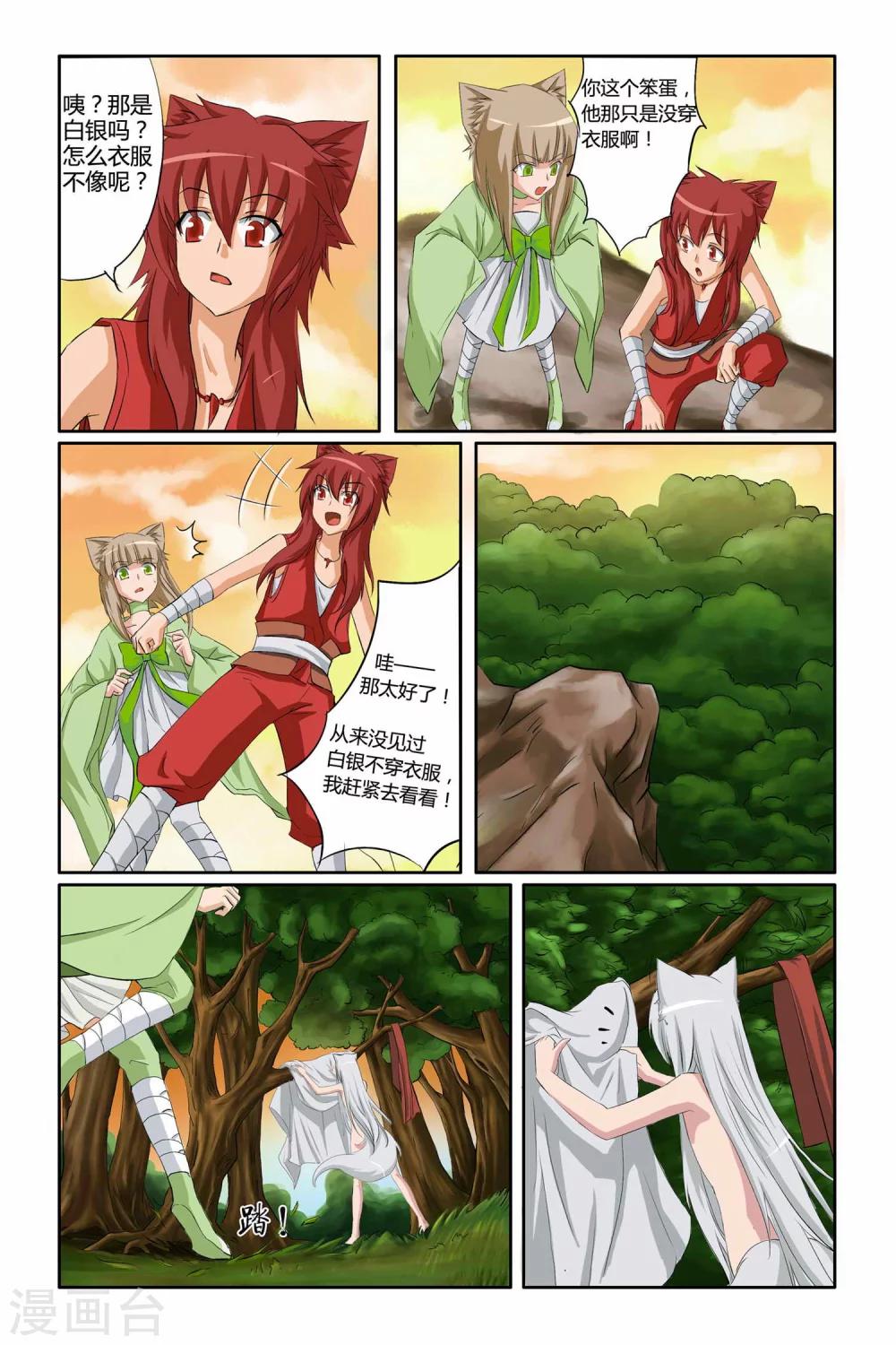 第二季 第11话-第24话