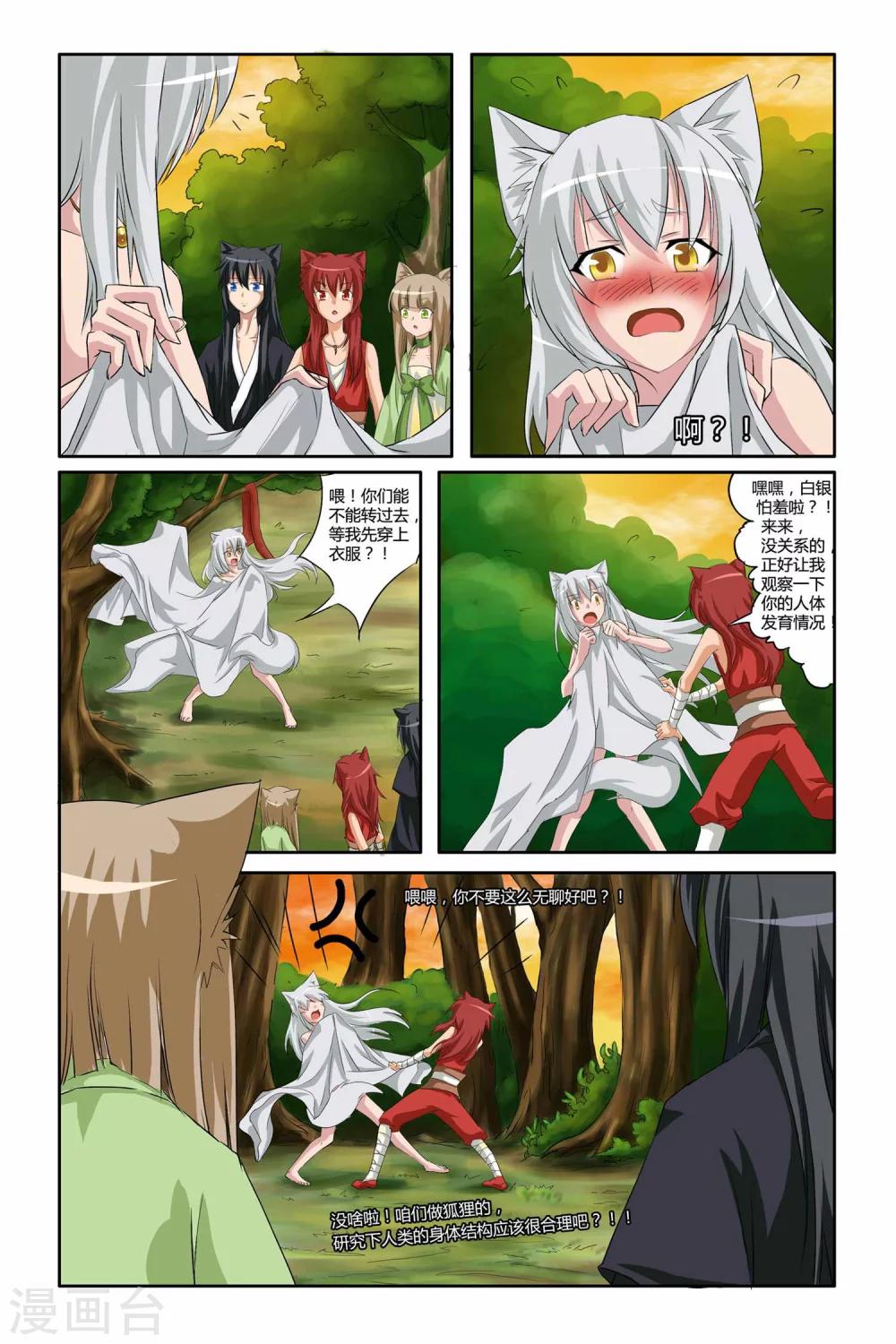 第二季 第11话-第24话