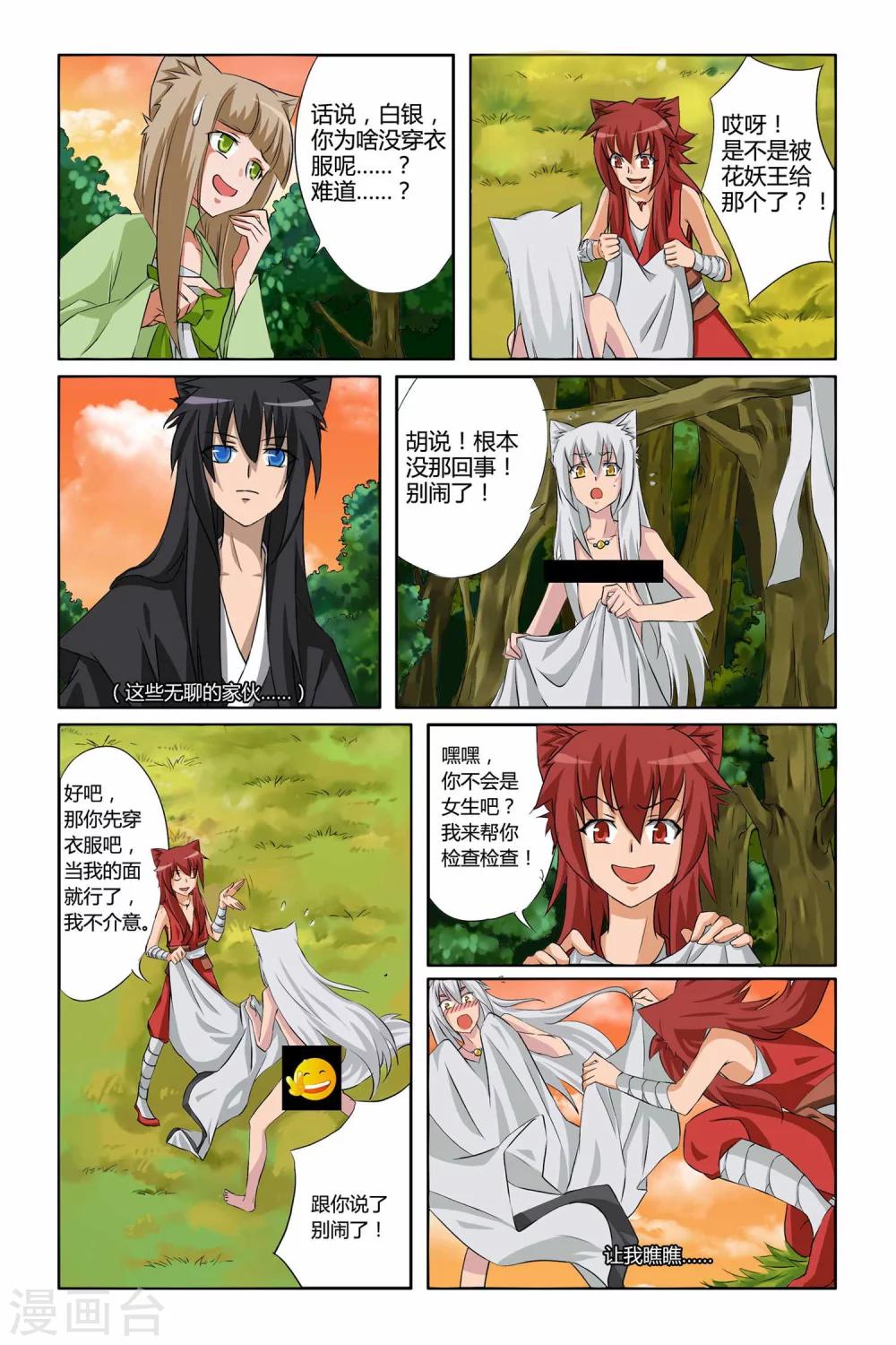 第二季 第11话-第24话