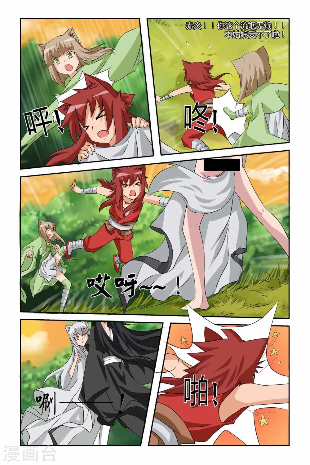 第二季 第11话-第24话