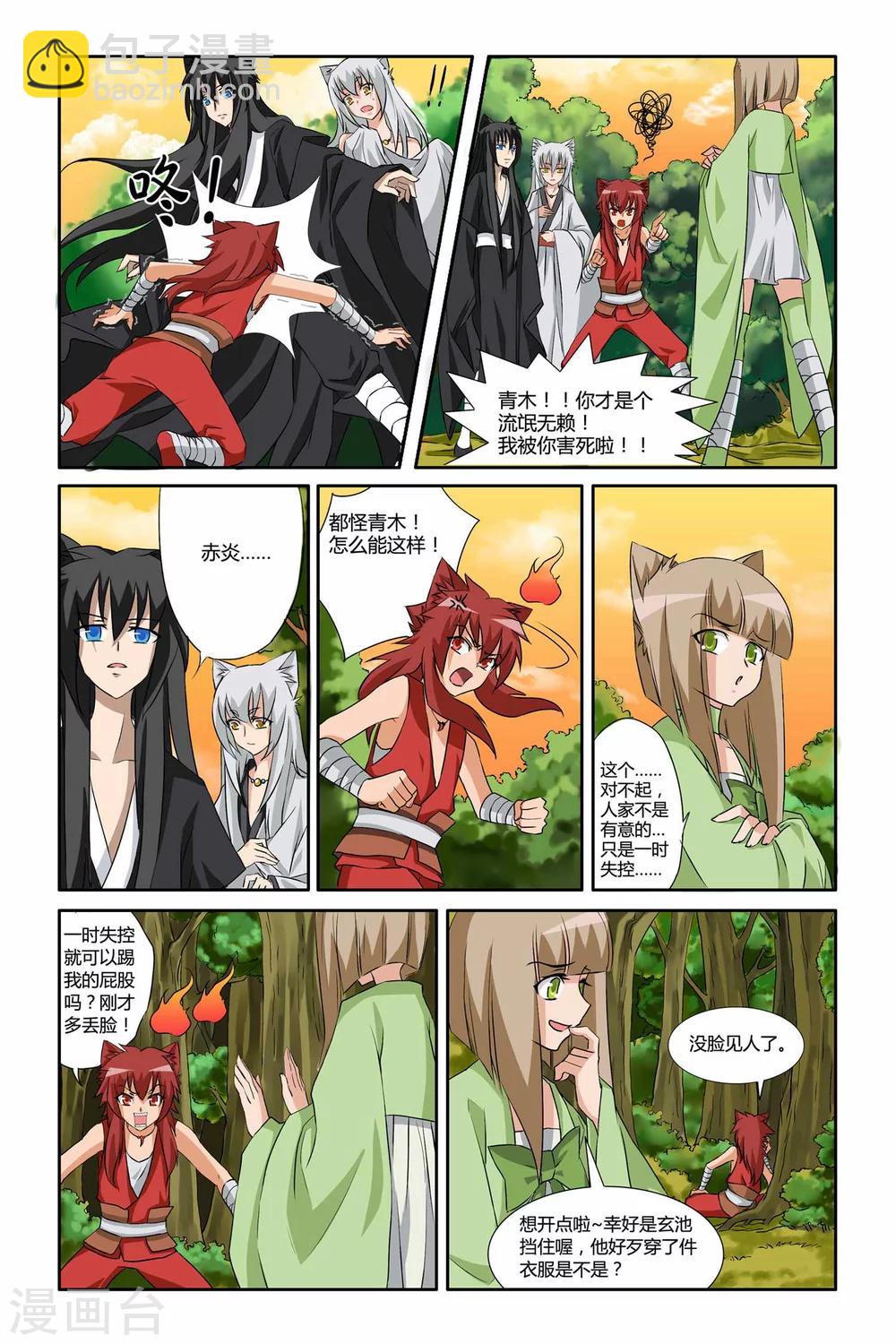 第二季 第11话-第24话