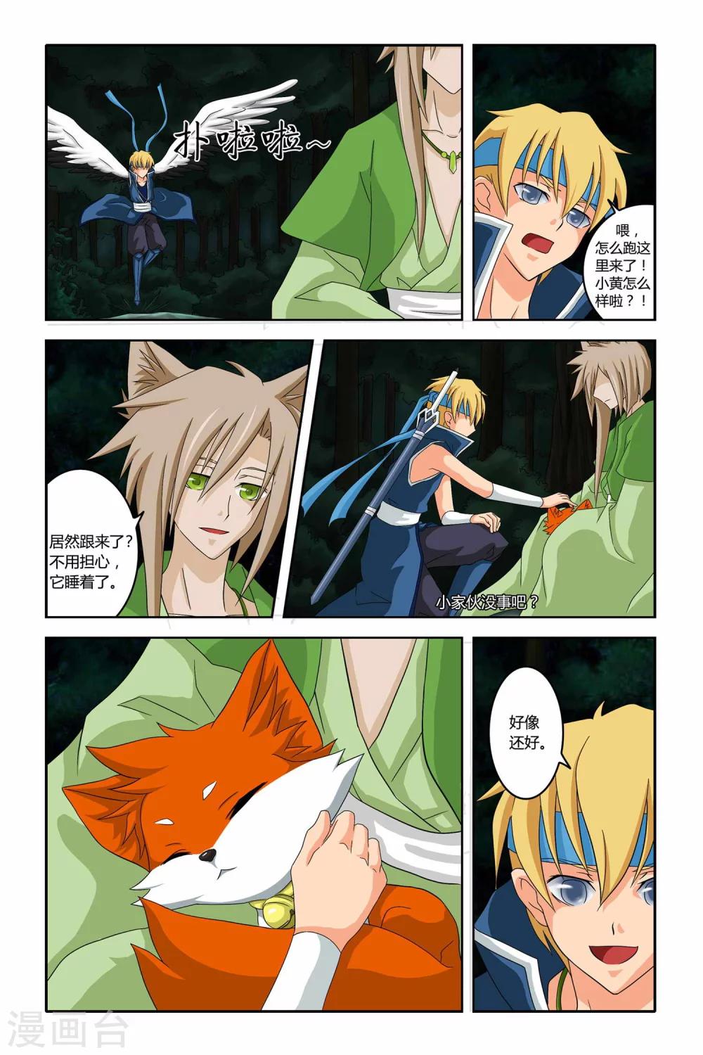 第二季 第11话-第24话