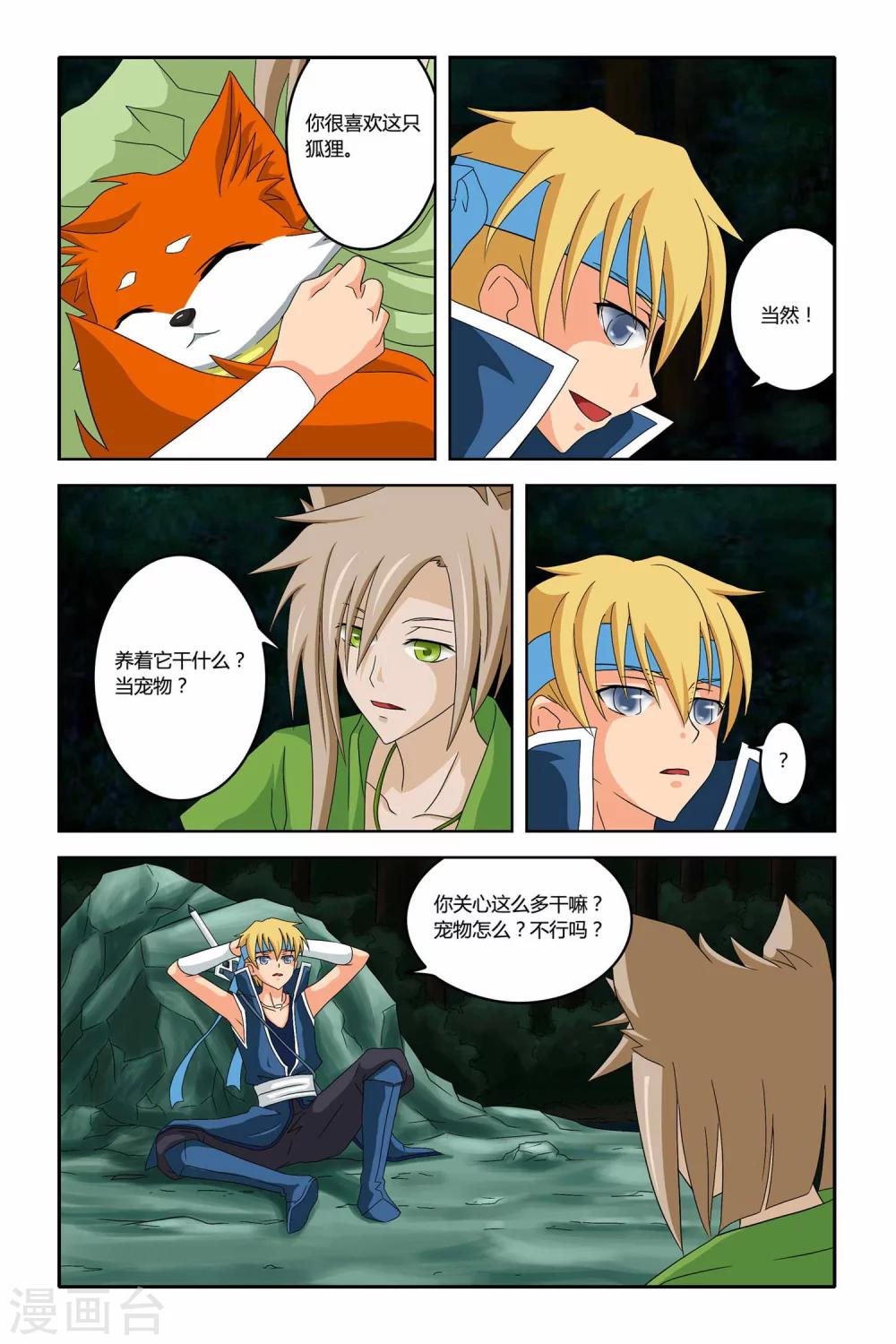 第二季 第11话-第24话