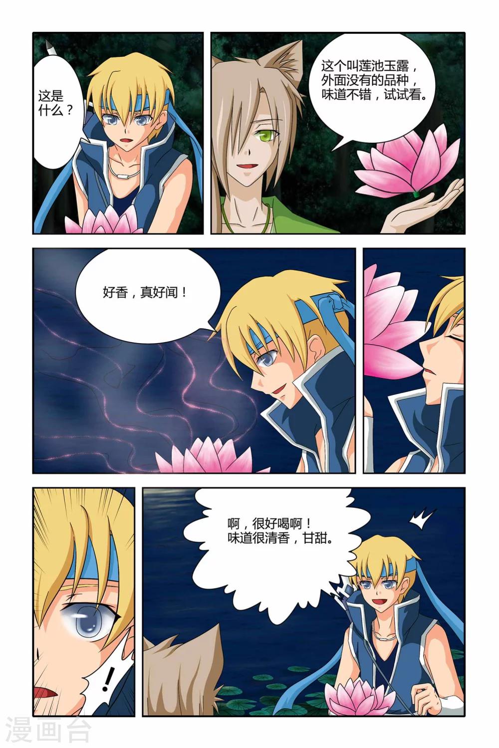 第二季 第11话-第24话