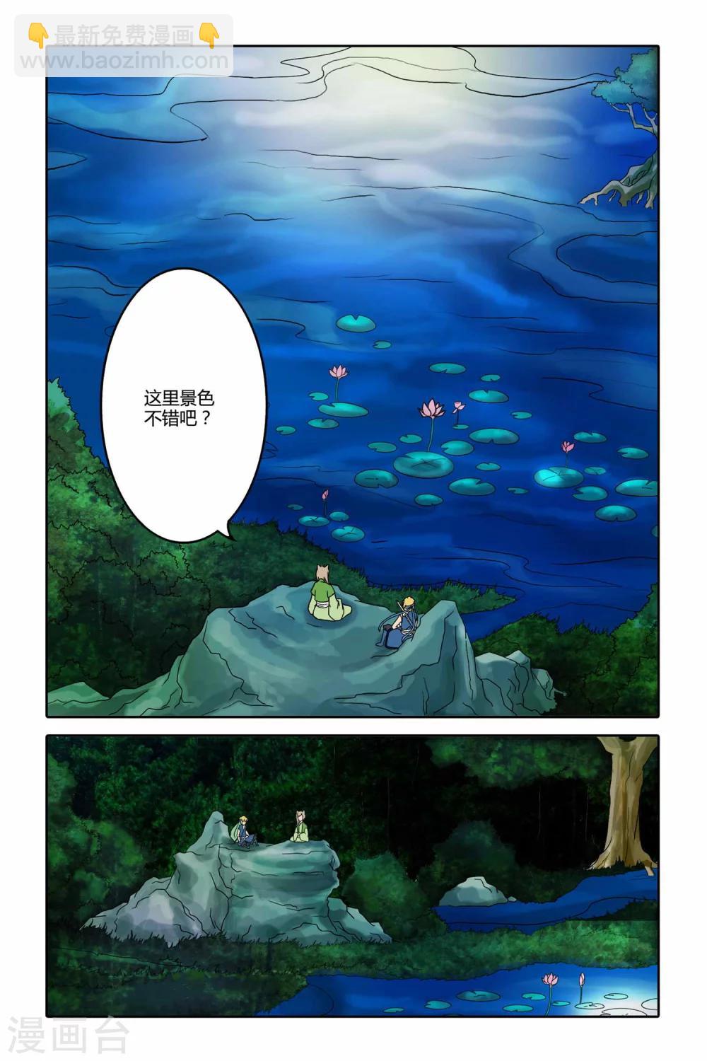 第二季 第11话-第24话