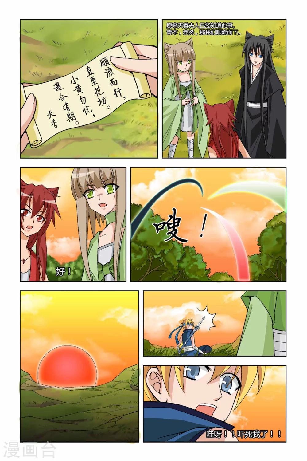 第二季 第11话-第24话