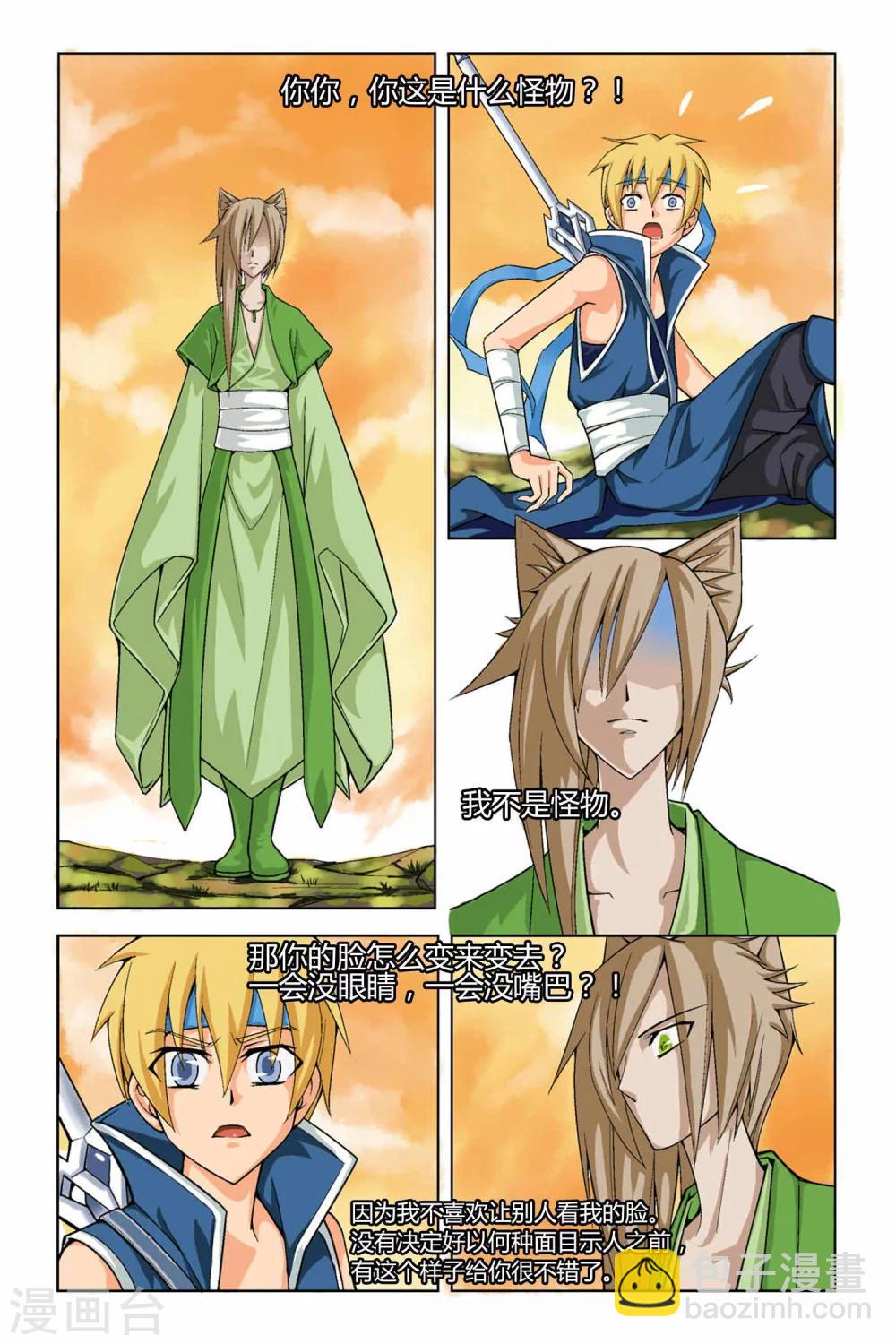 第二季 第11话-第24话