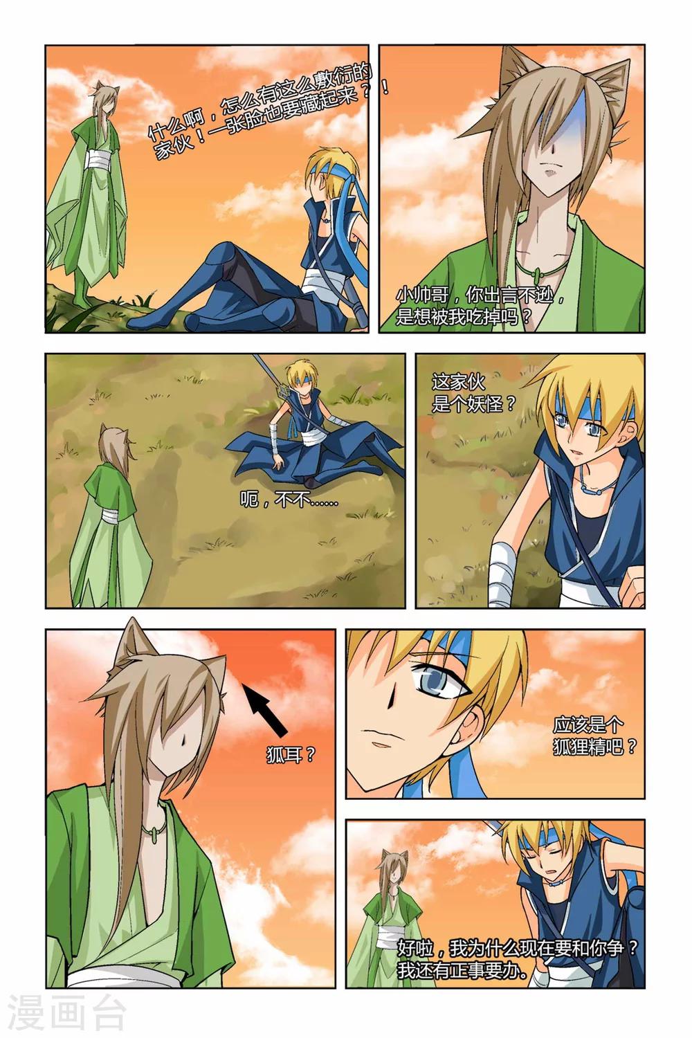 第二季 第11话-第24话