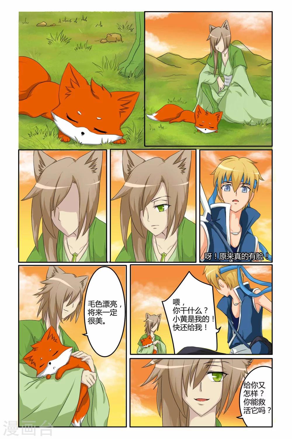 第二季 第11话-第24话