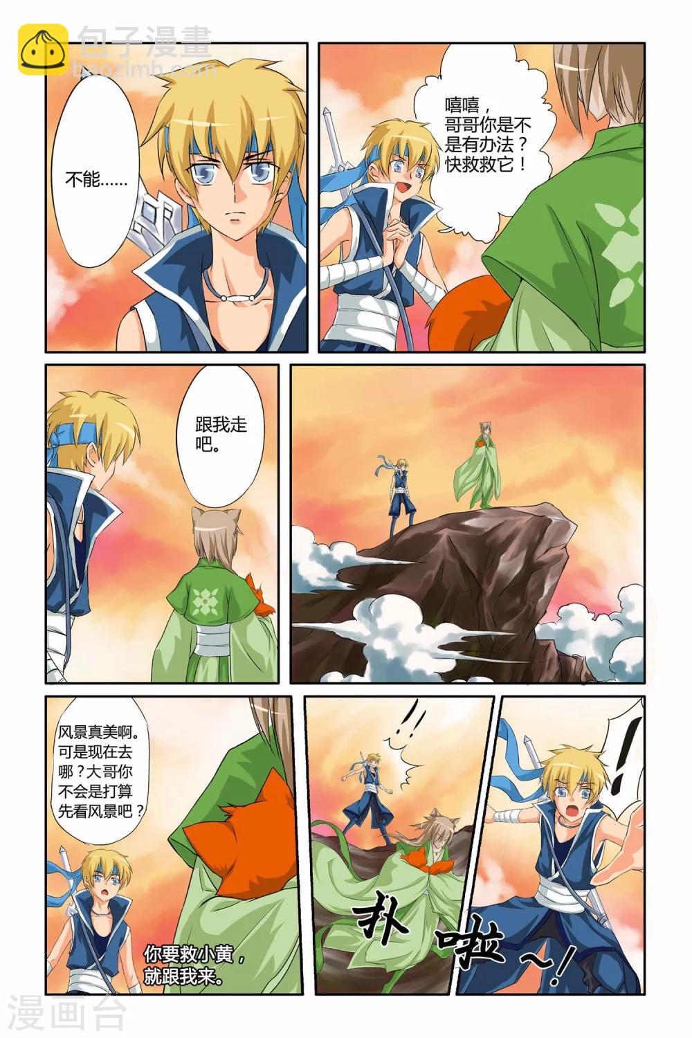 第二季 第11话-第24话