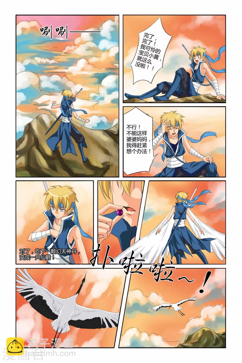 第二季 第11话-第24话