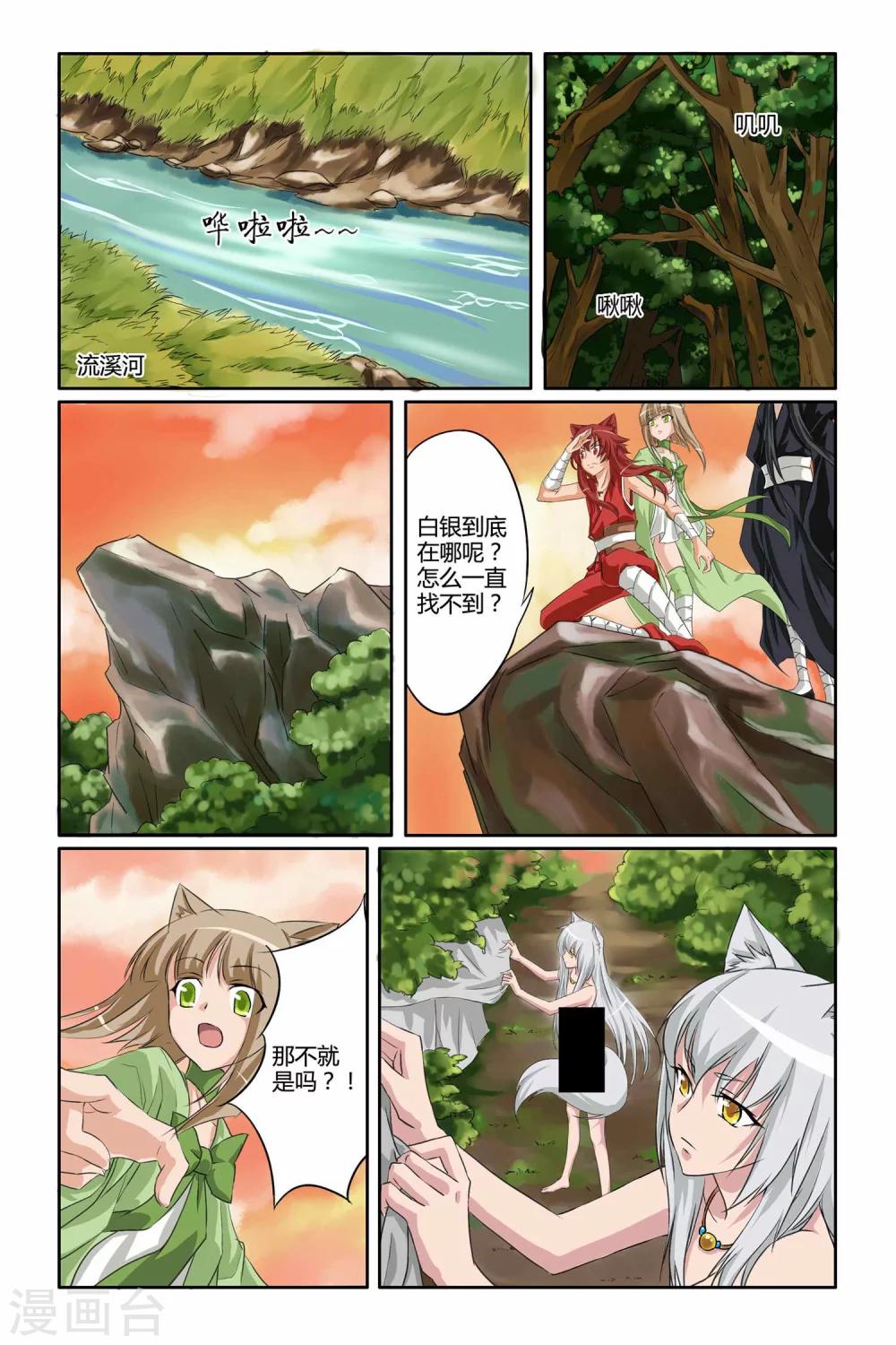 第二季 第11话-第24话