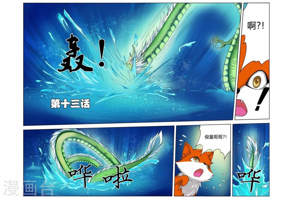 第二季 第13话-第26话