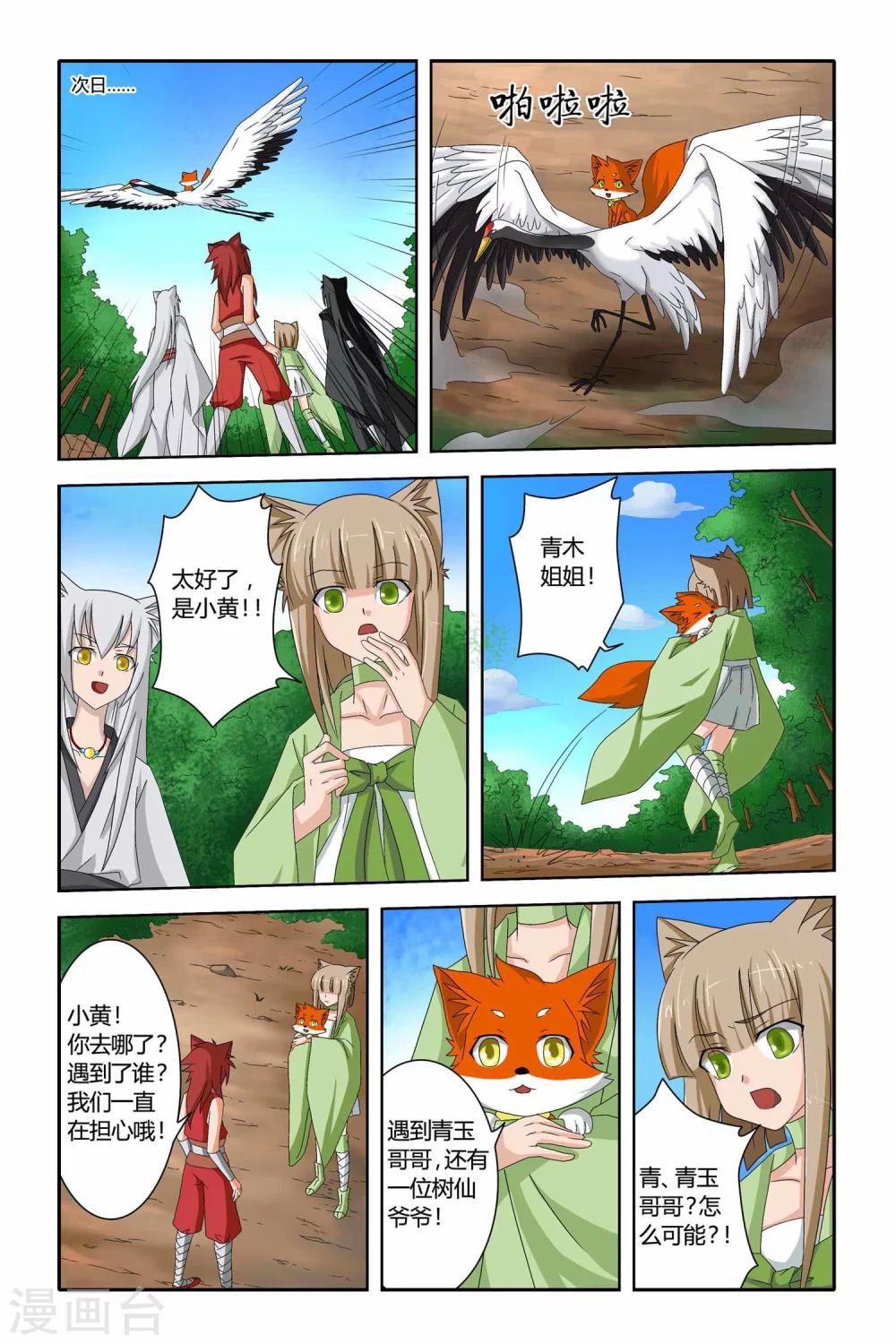 第二季 第13话-第26话