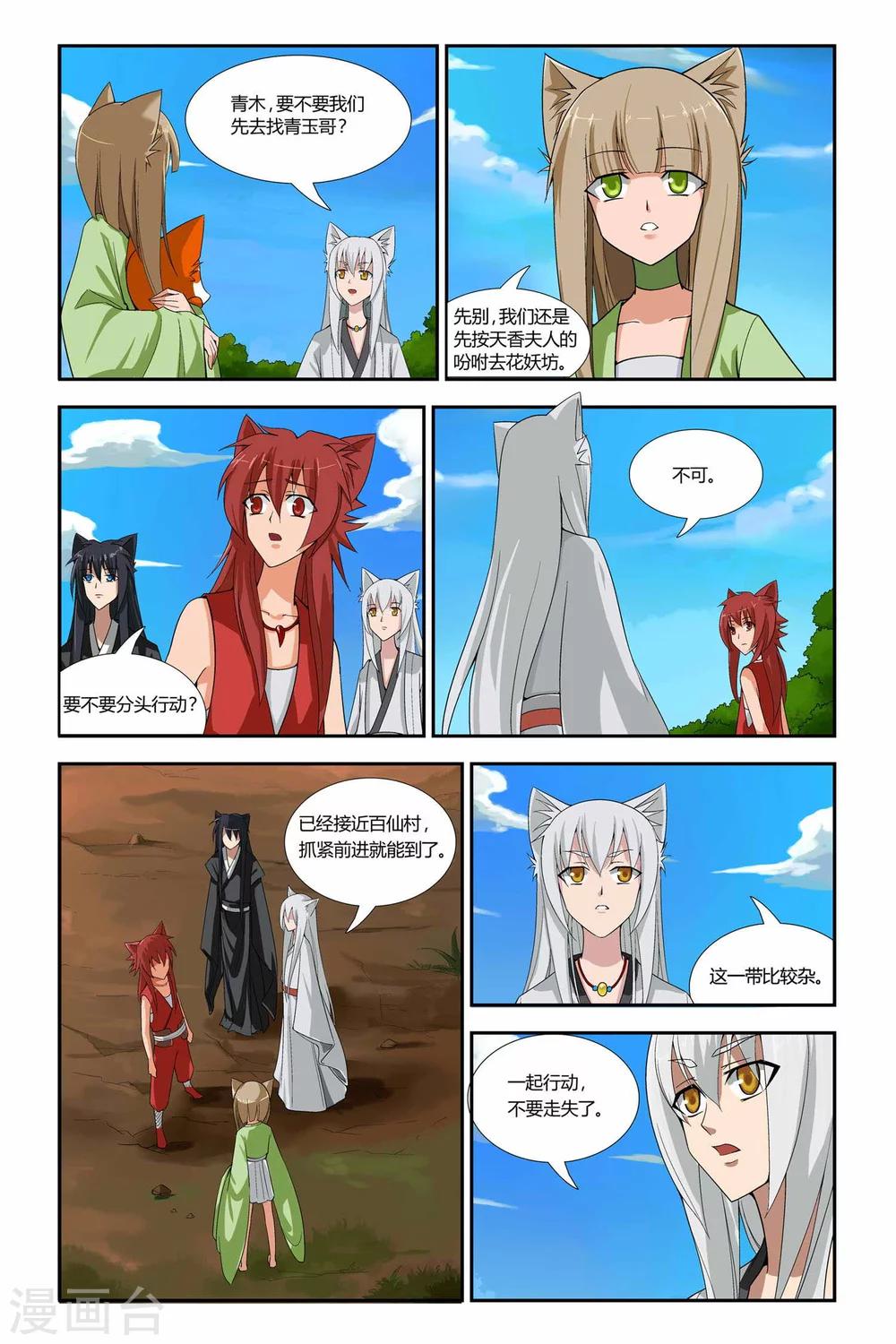 第二季 第13话-第26话