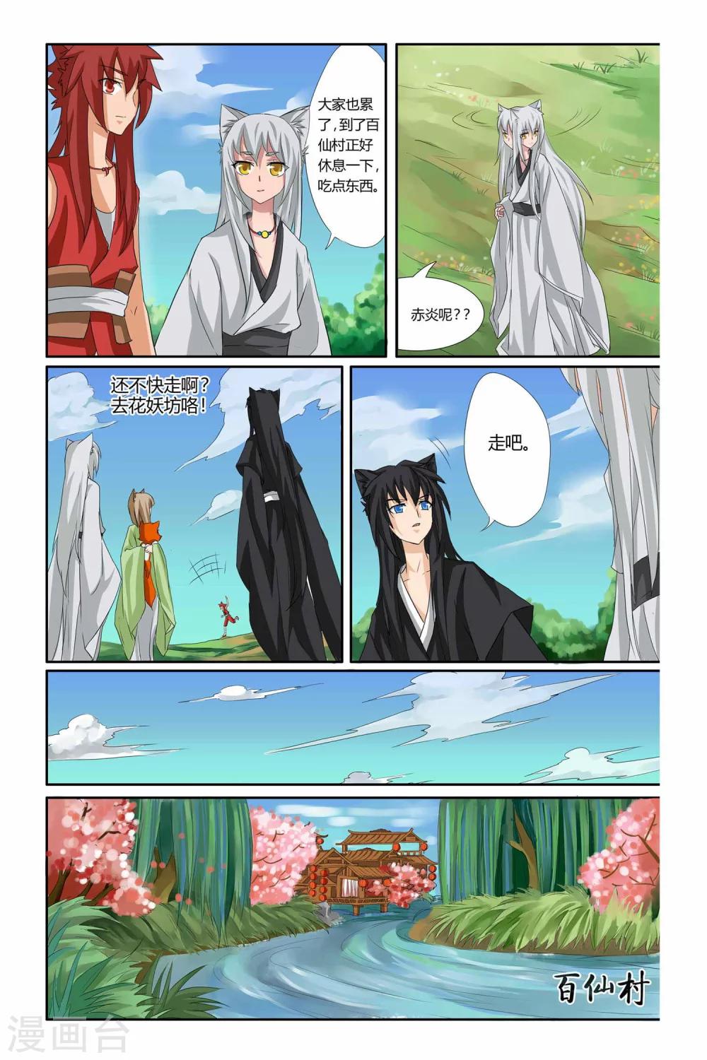 第二季 第13话-第26话