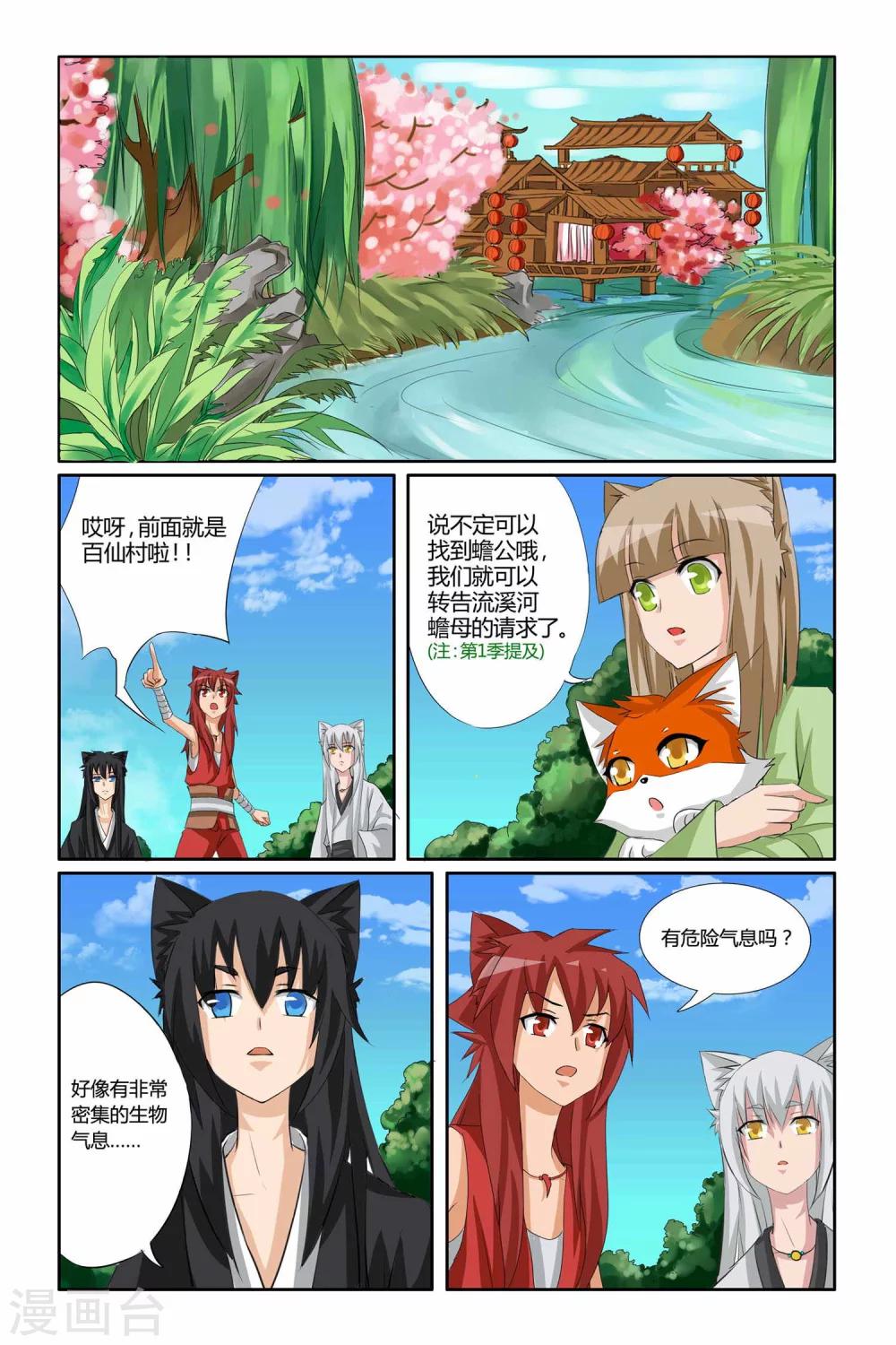 第二季 第13话-第26话