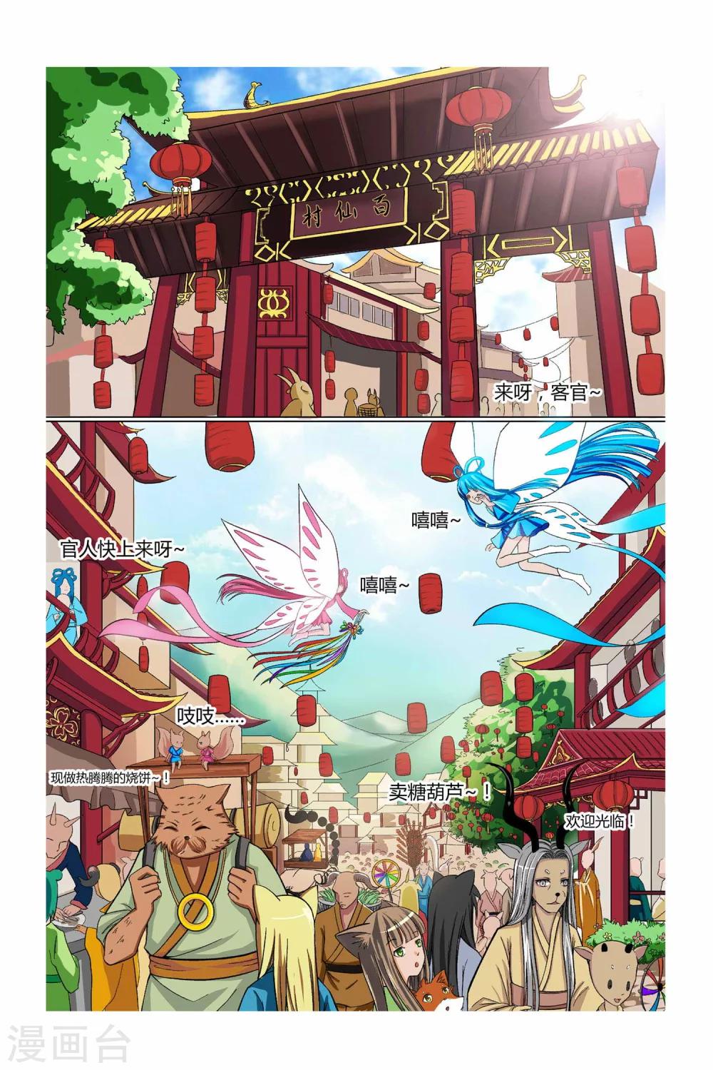 第二季 第13话-第26话