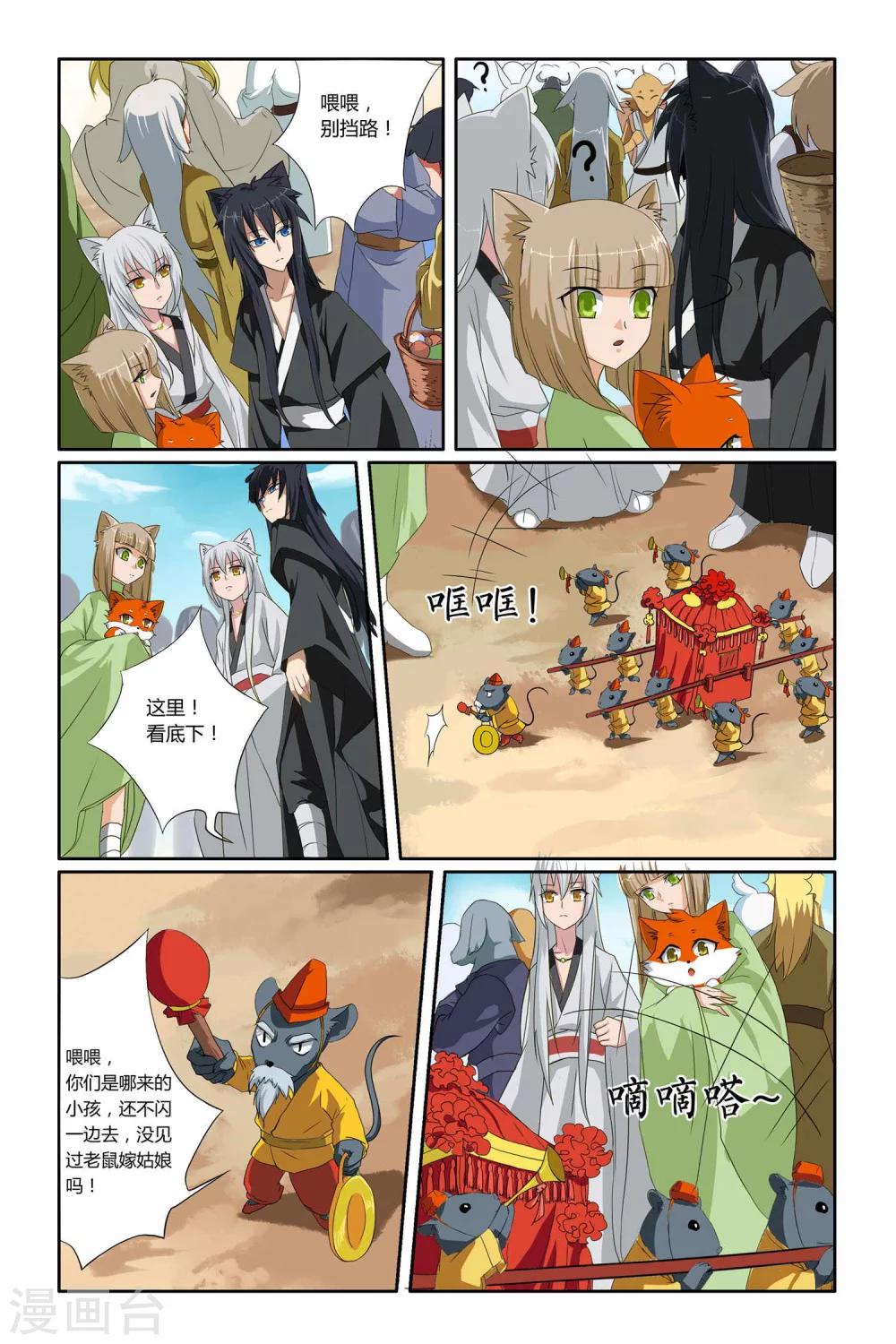 第二季 第13话-第26话