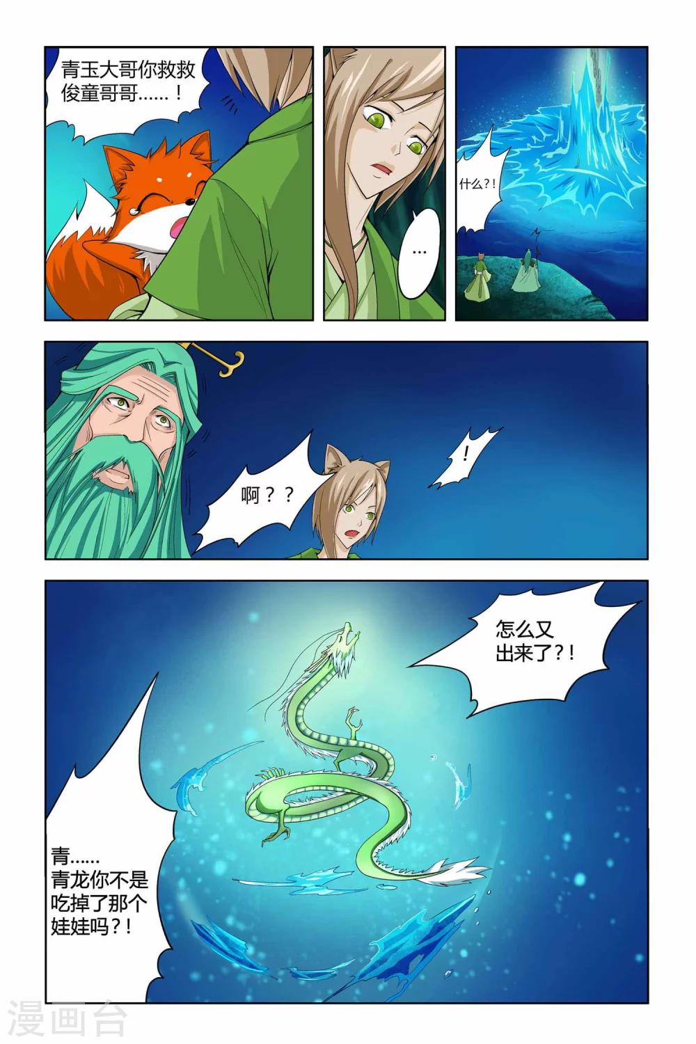 第二季 第13话-第26话