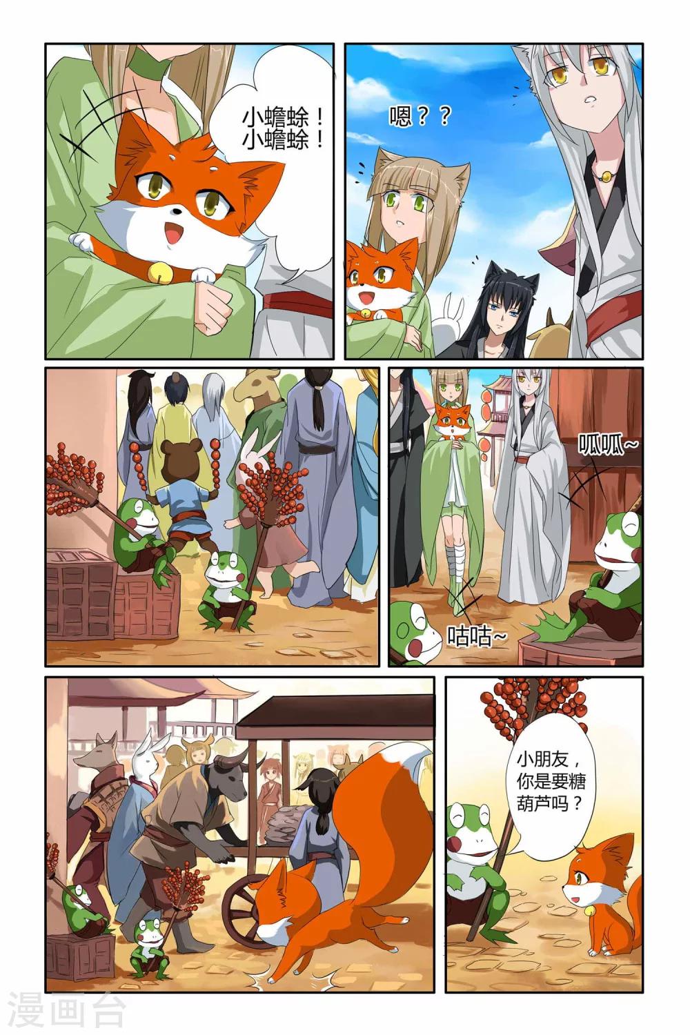 第二季 第13话-第26话