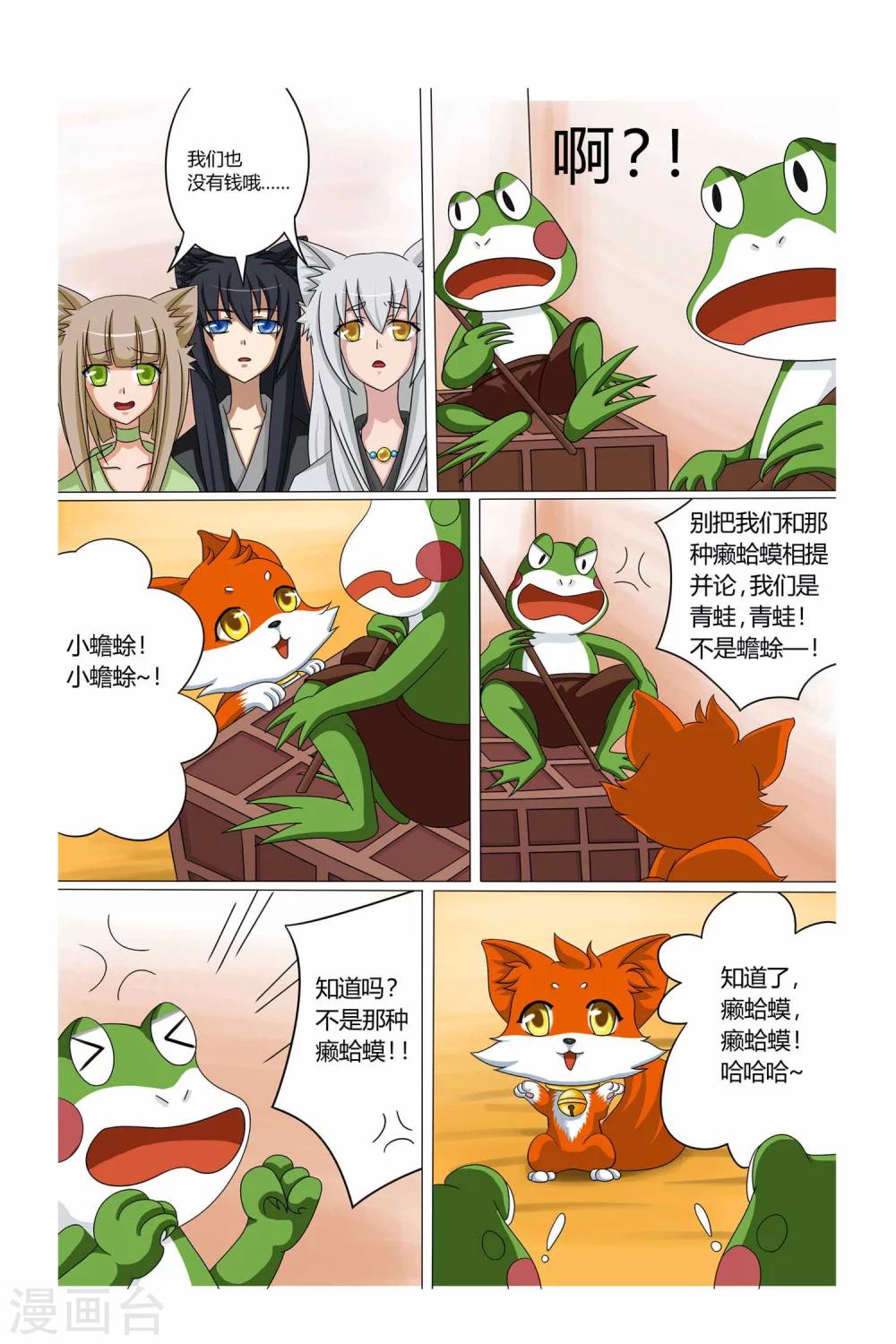 第二季 第13话-第26话