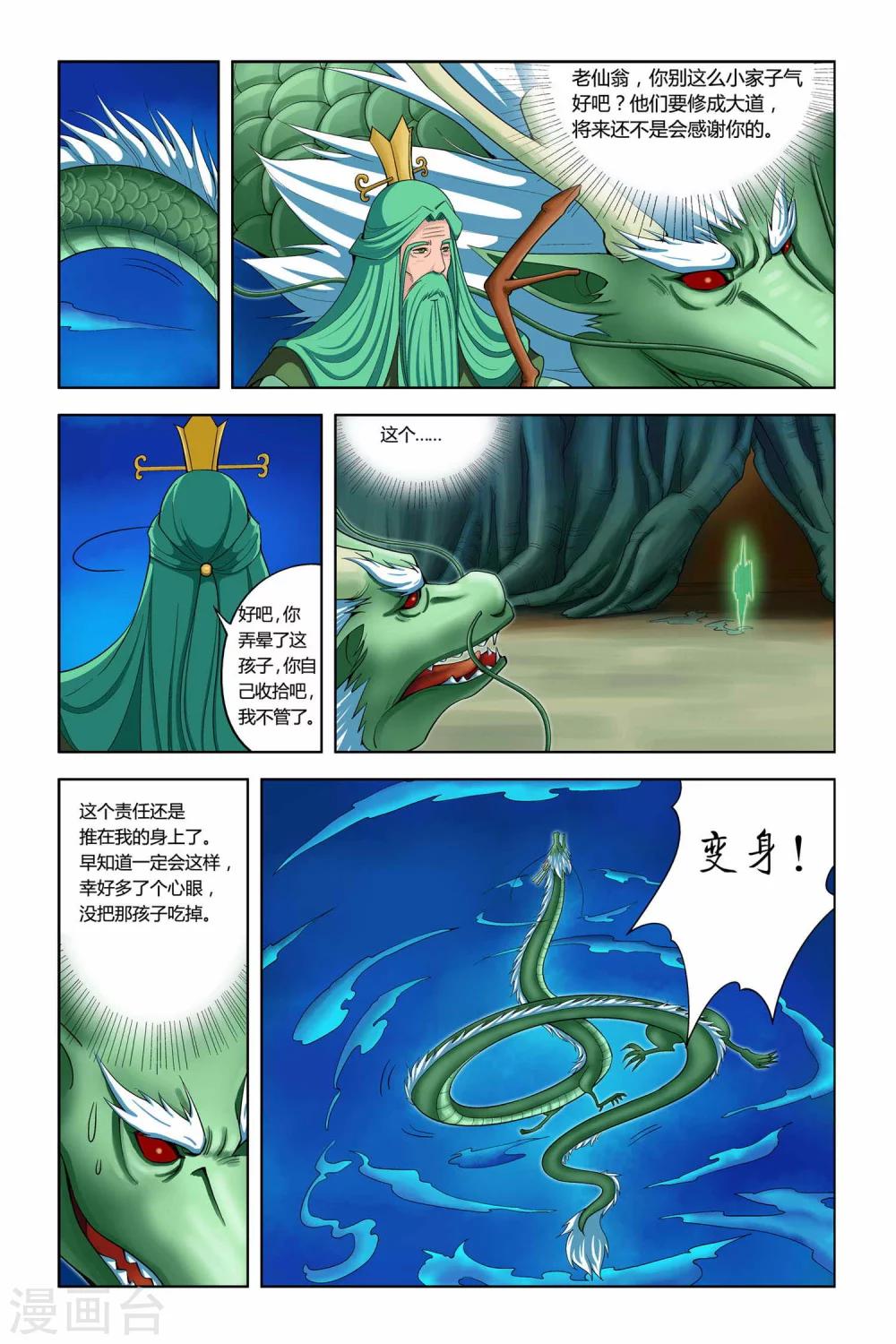 第二季 第13话-第26话