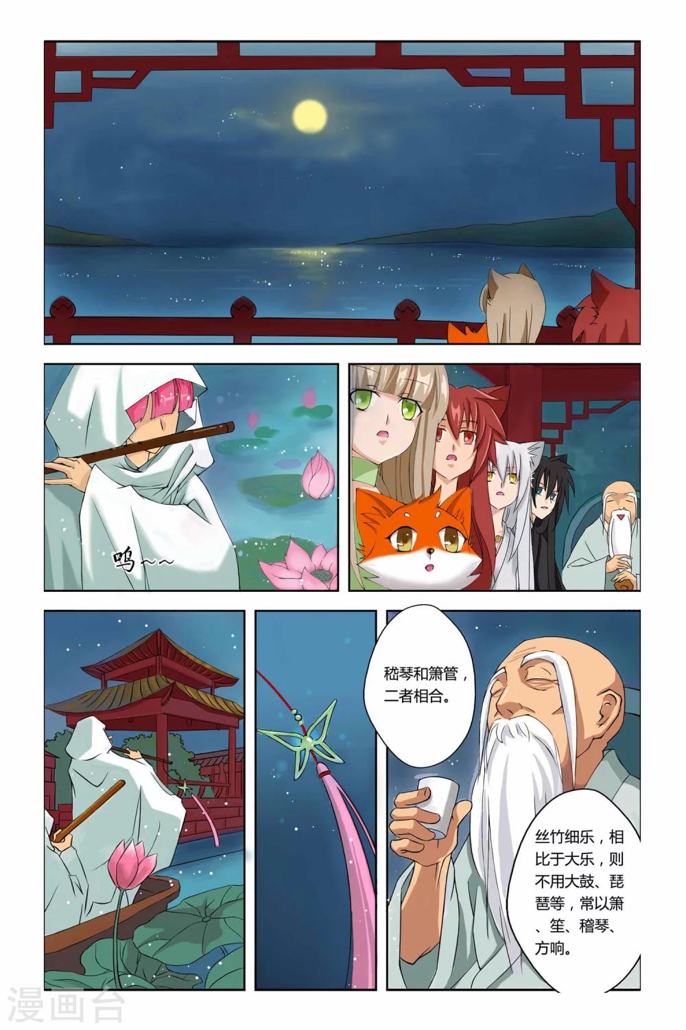 第二季 第15话-第28话