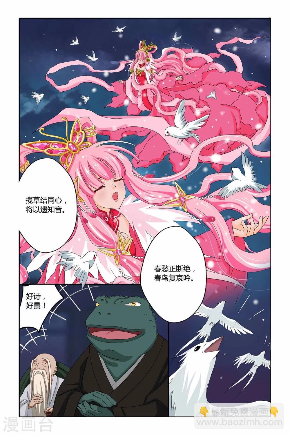 第二季 第15话-第28话