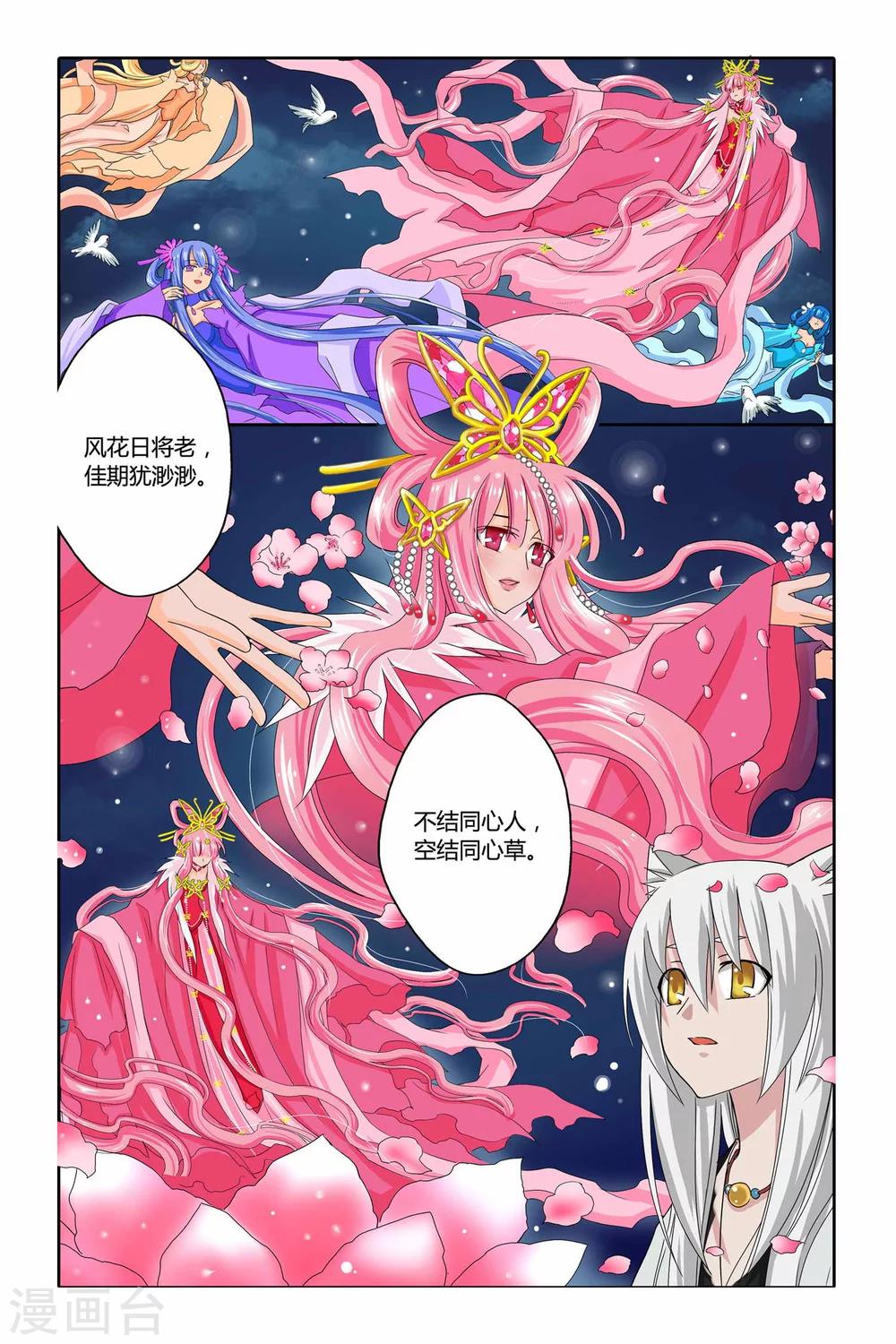 第二季 第15话-第28话